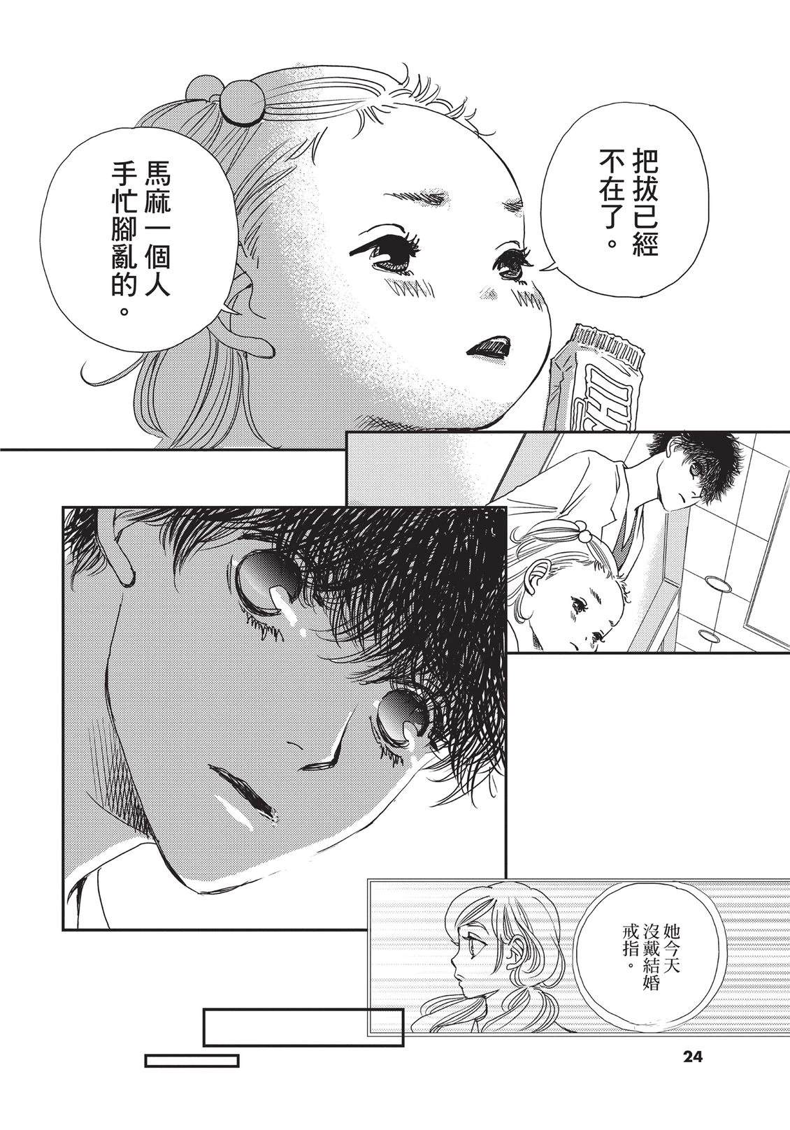 第6卷24