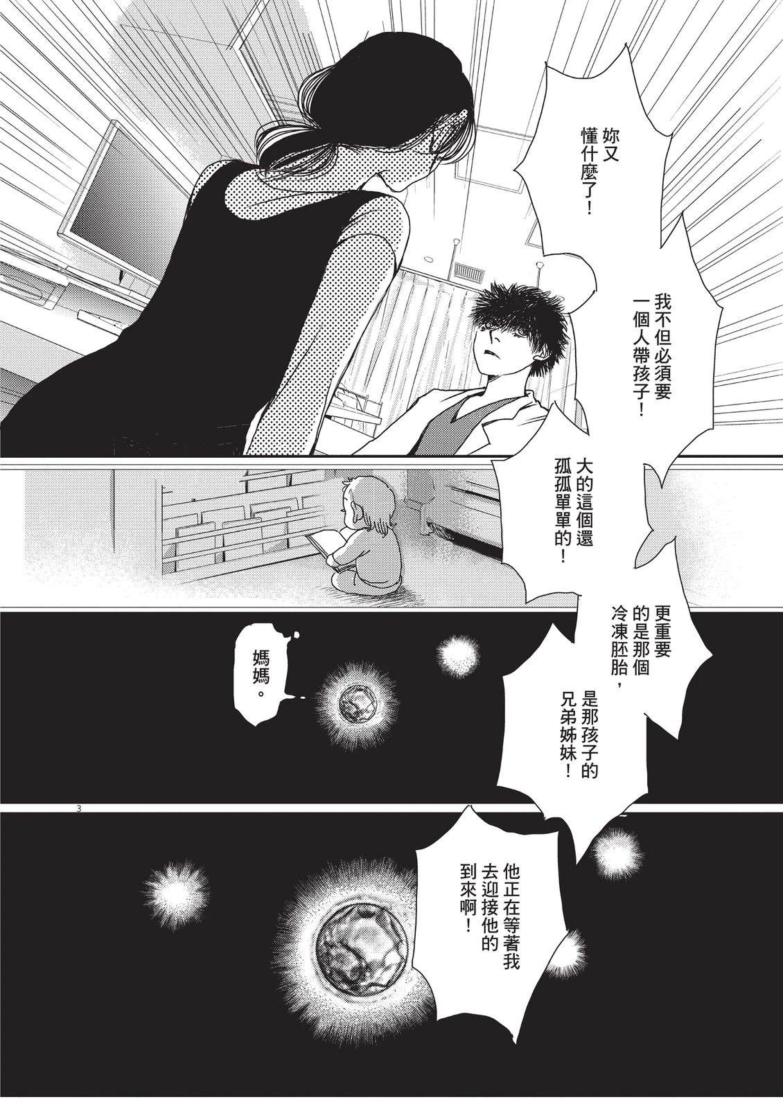 第6卷34