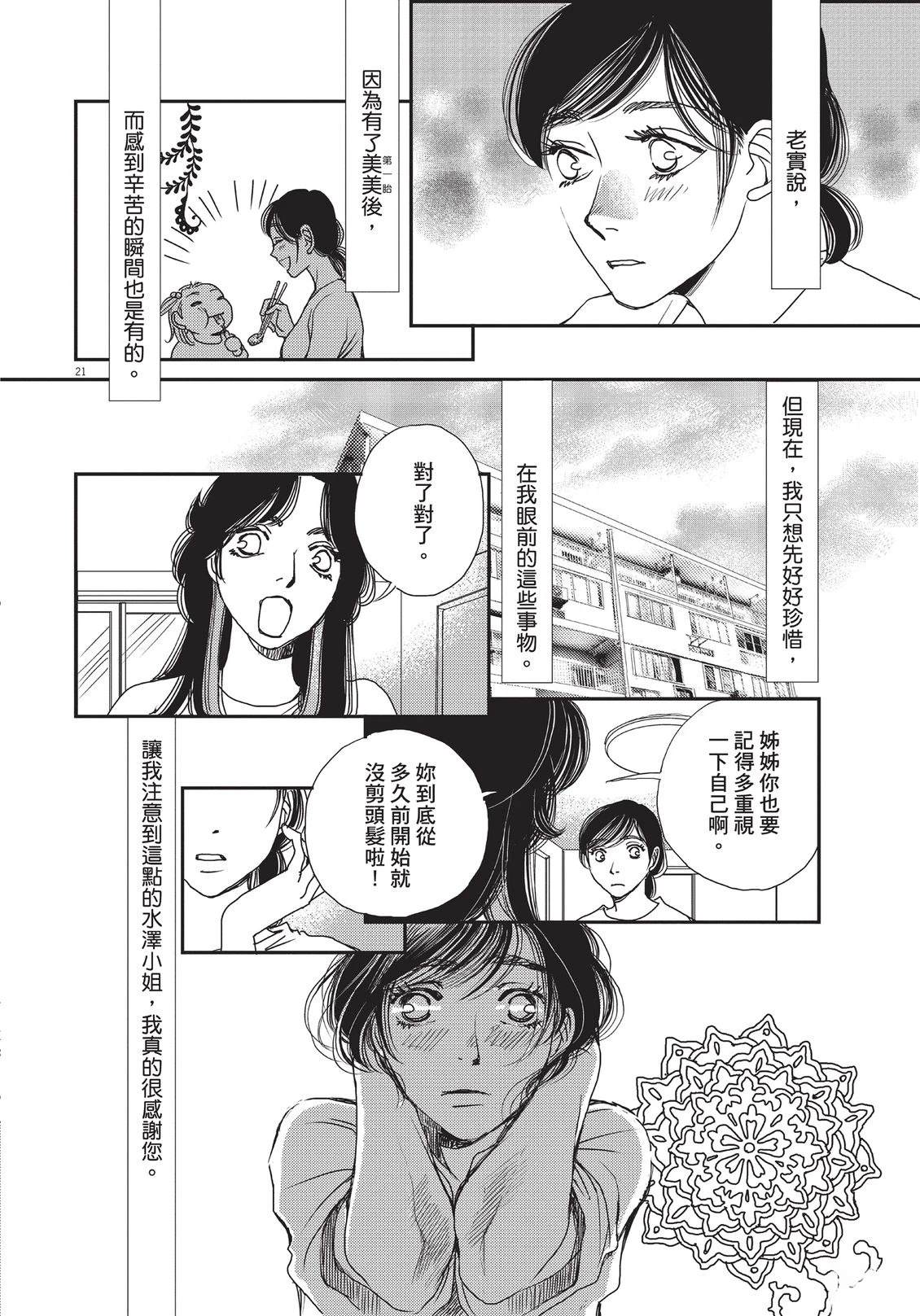 第6卷52