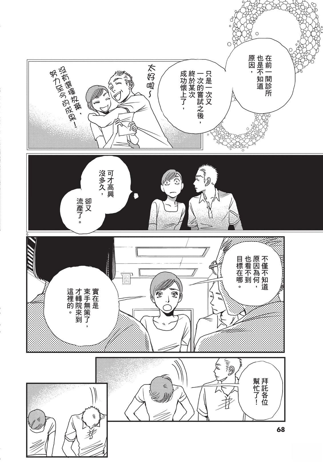 第6卷68