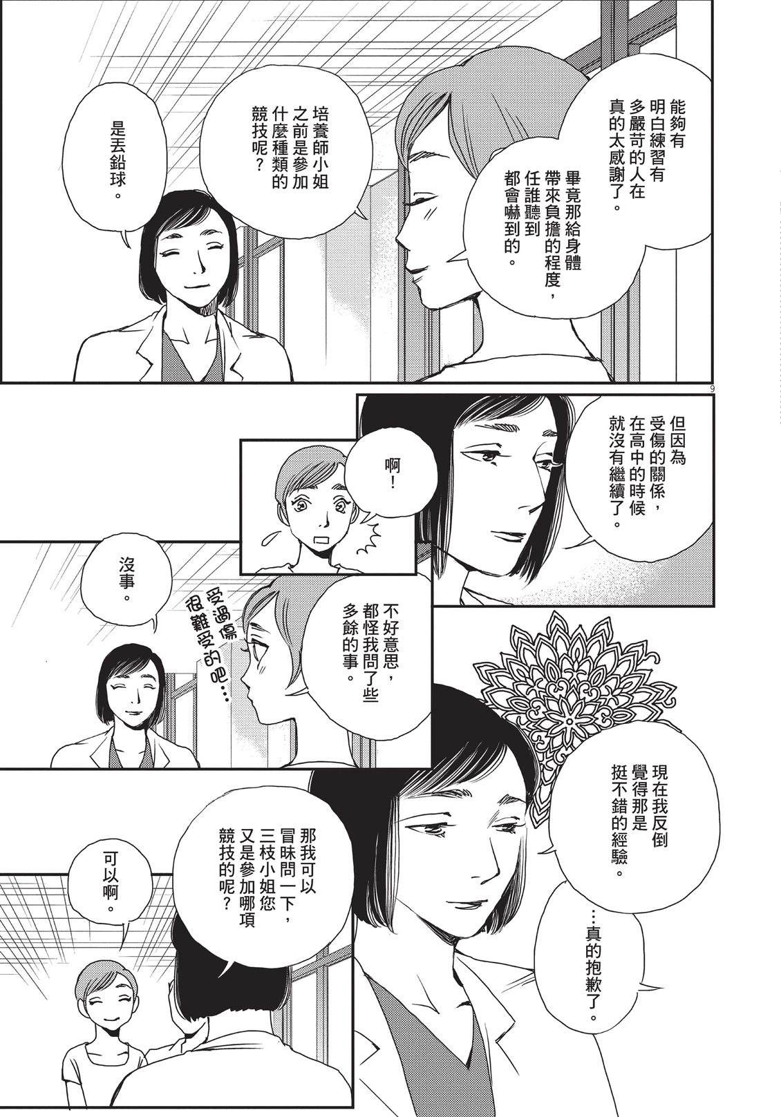 第6卷71