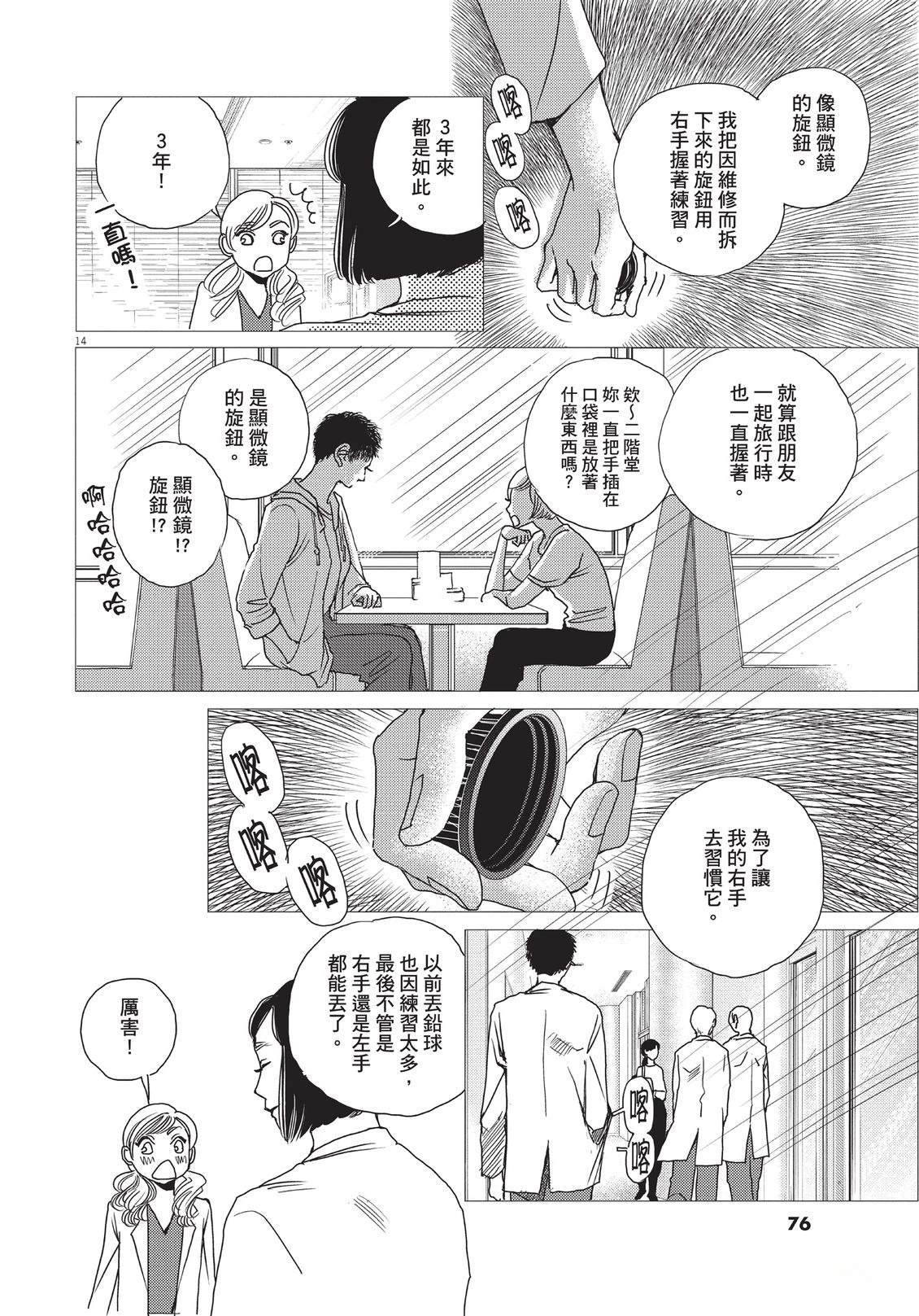 第6卷76
