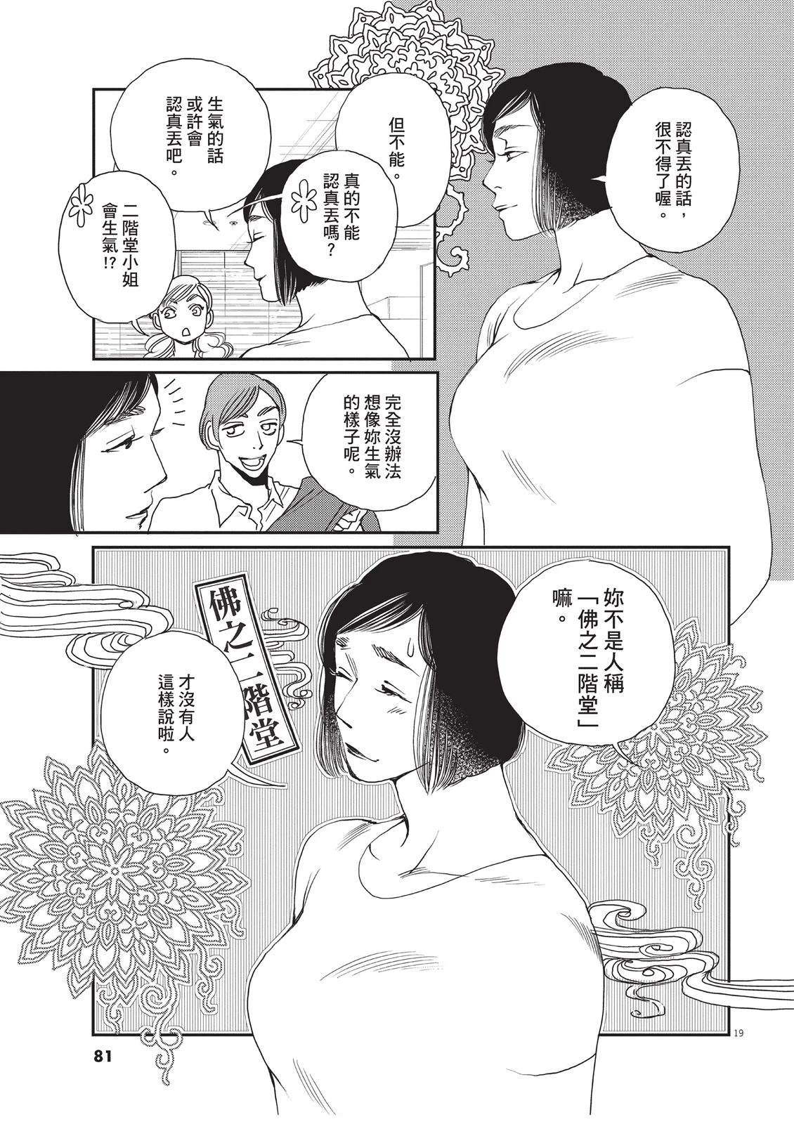 第6卷81