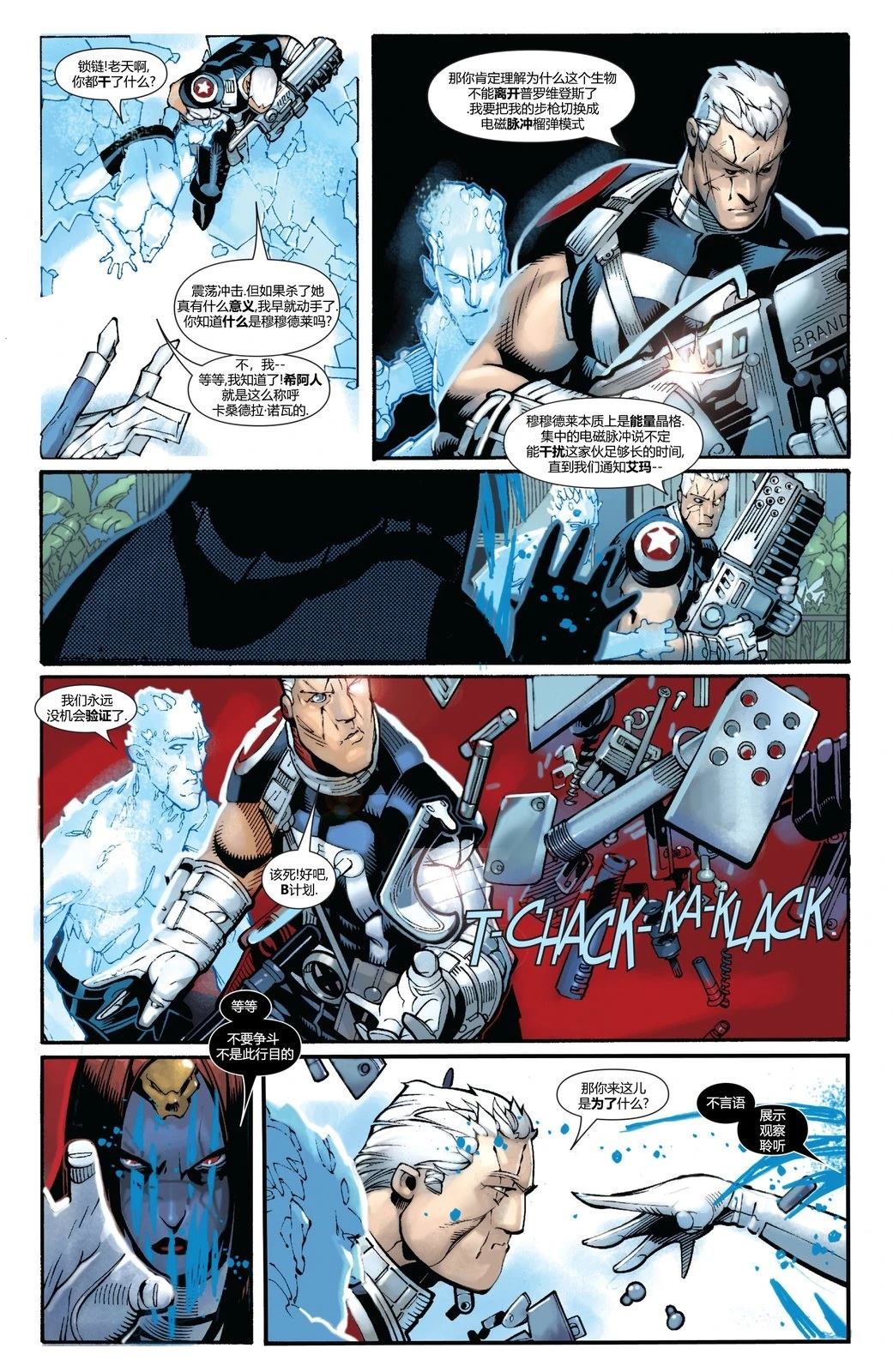 第197话18