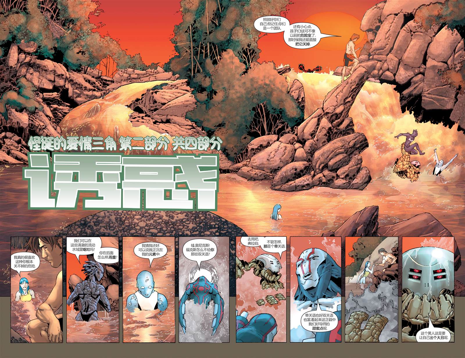 第172话6