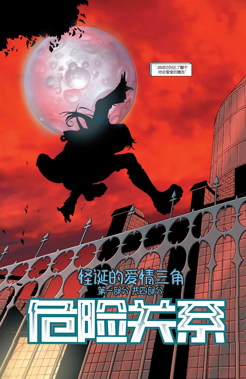 第171话4
