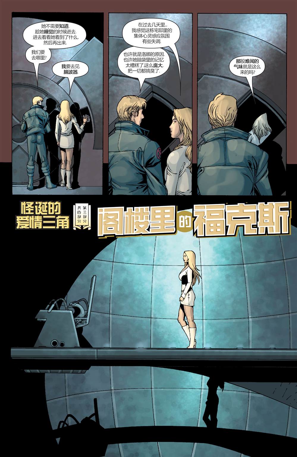 第173话7