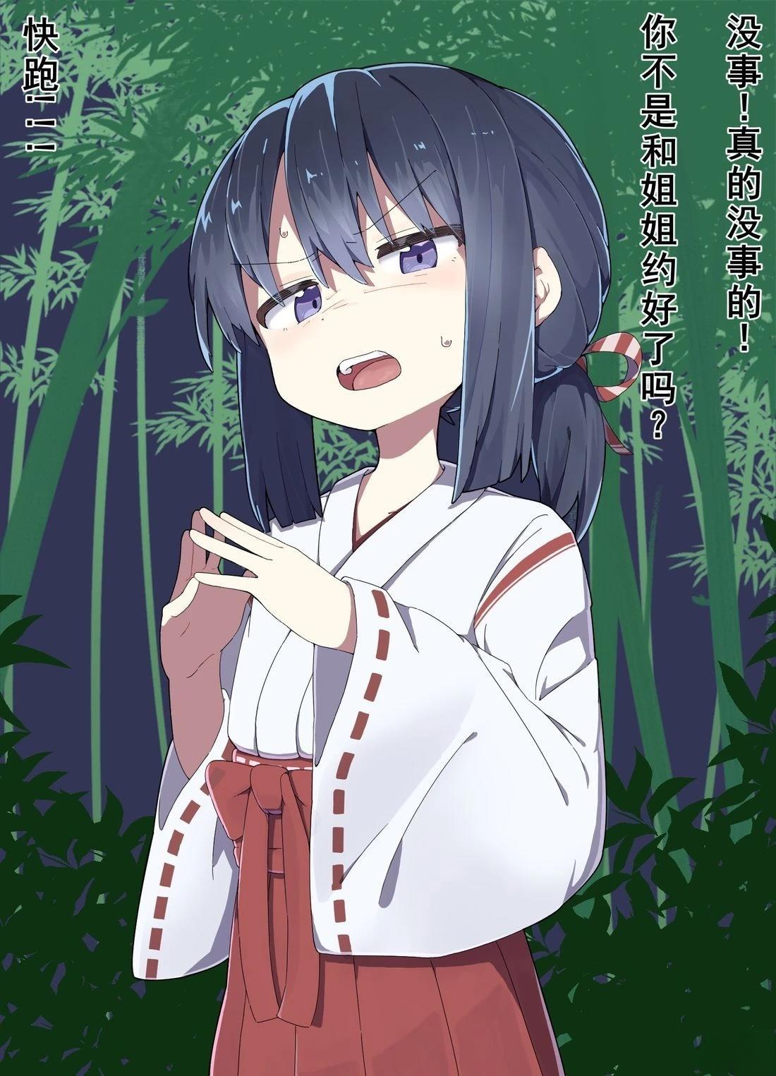 鬼巫女1
