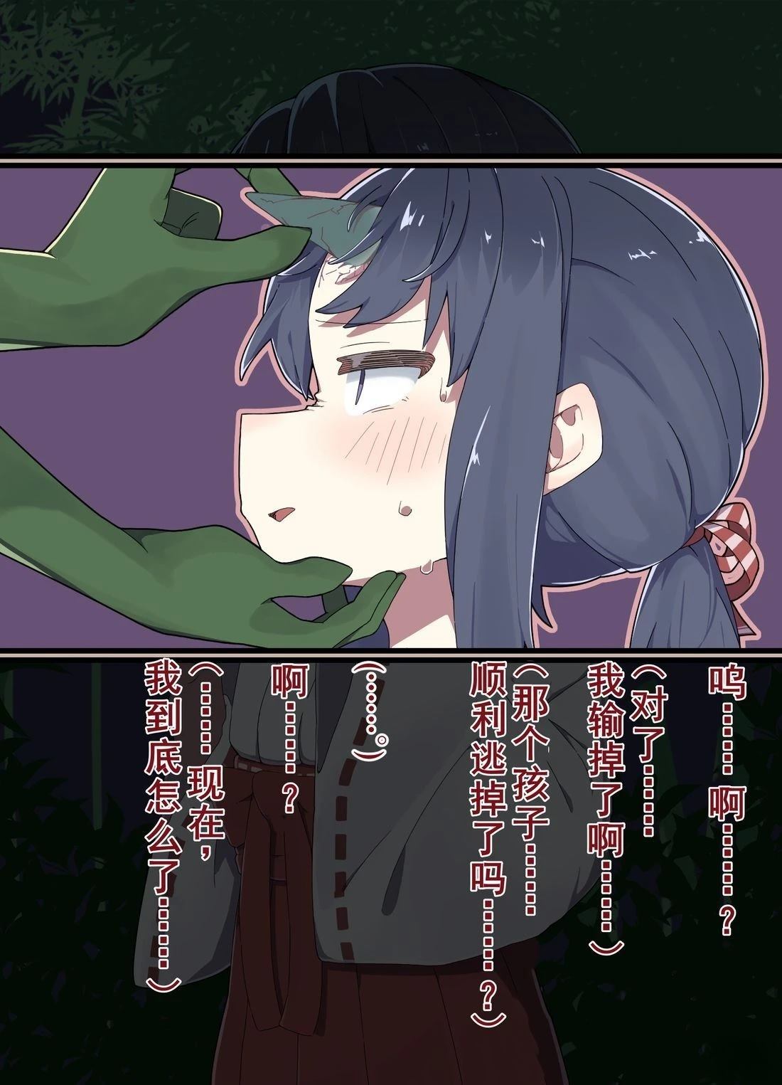 鬼巫女3