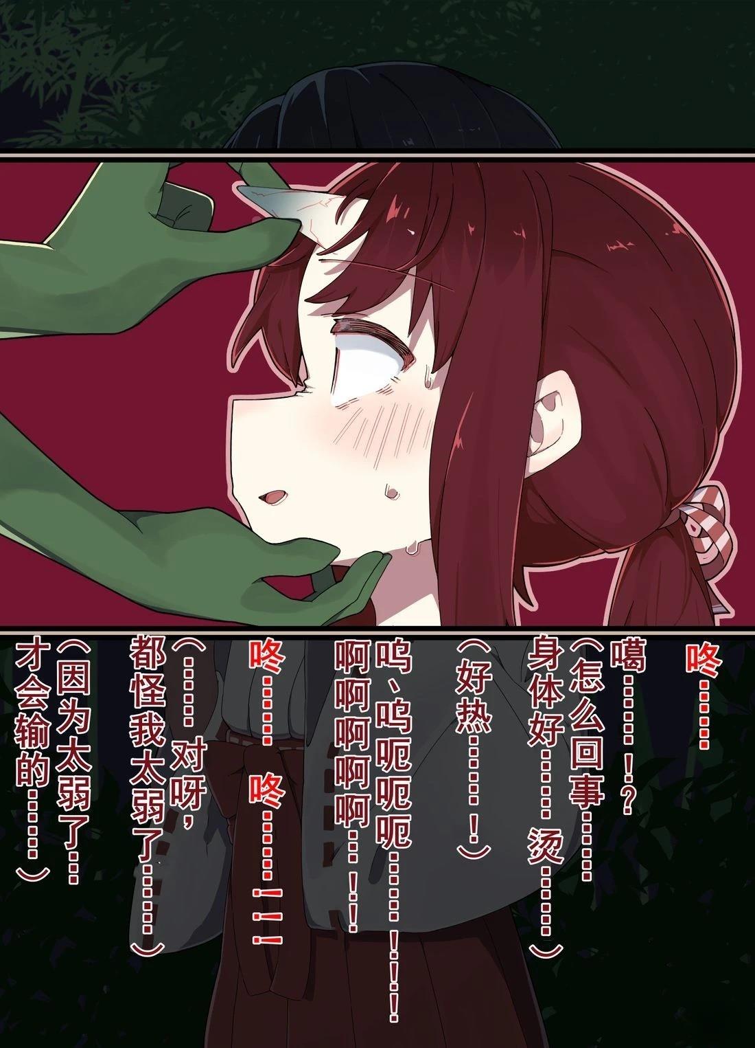 鬼巫女4
