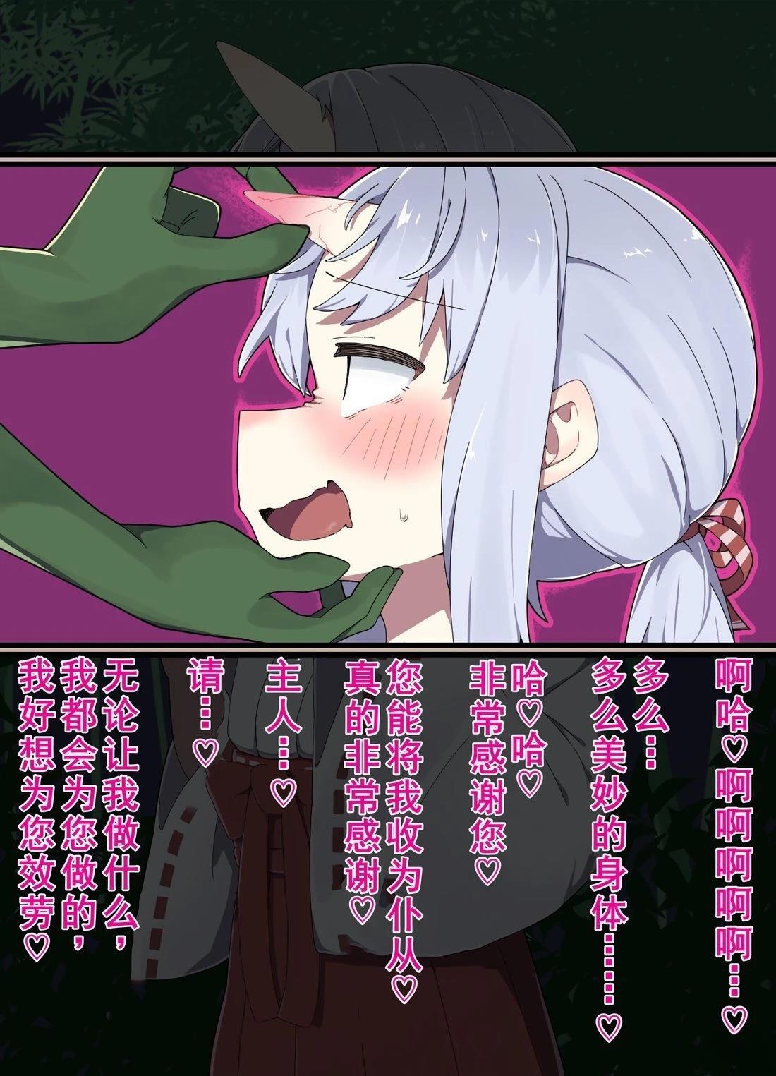 鬼巫女5