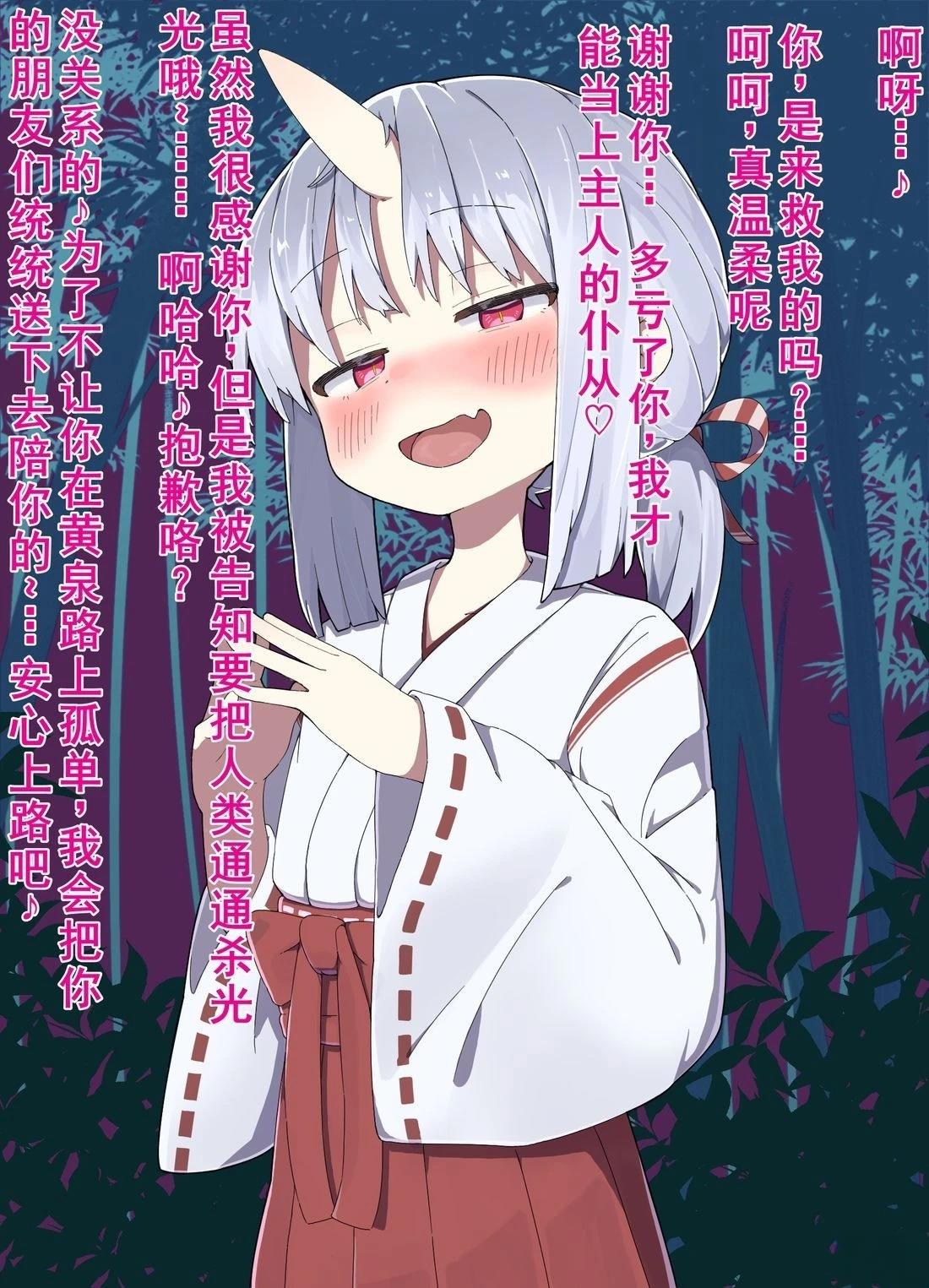 鬼巫女6