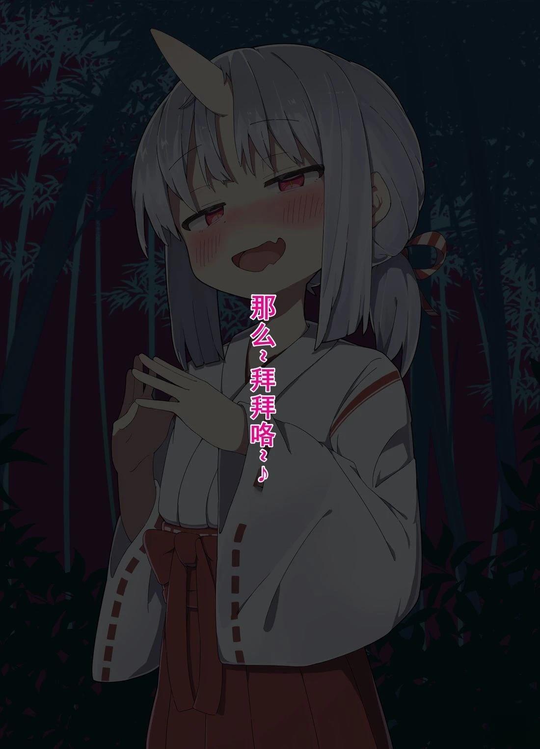 鬼巫女7