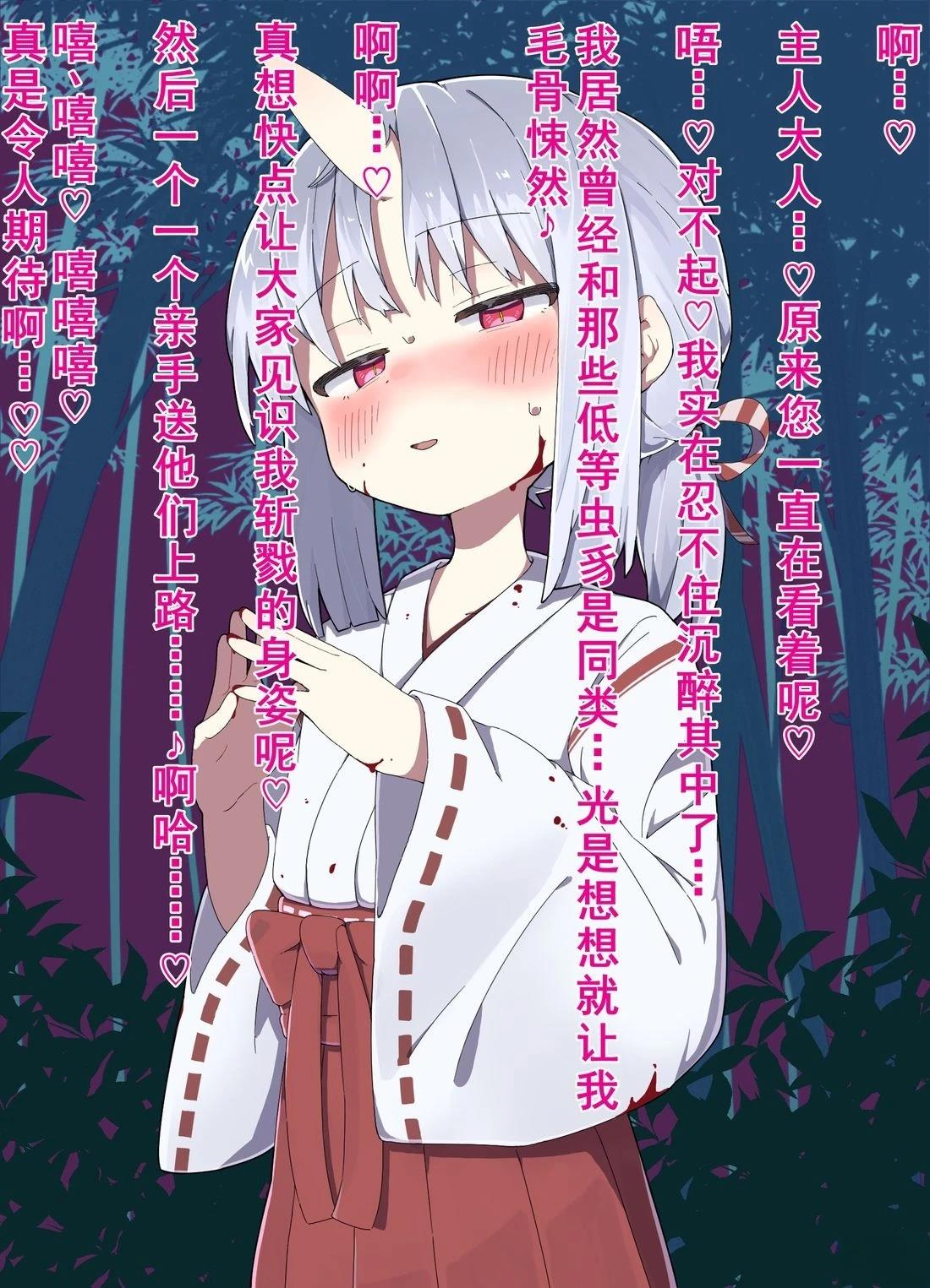 鬼巫女8