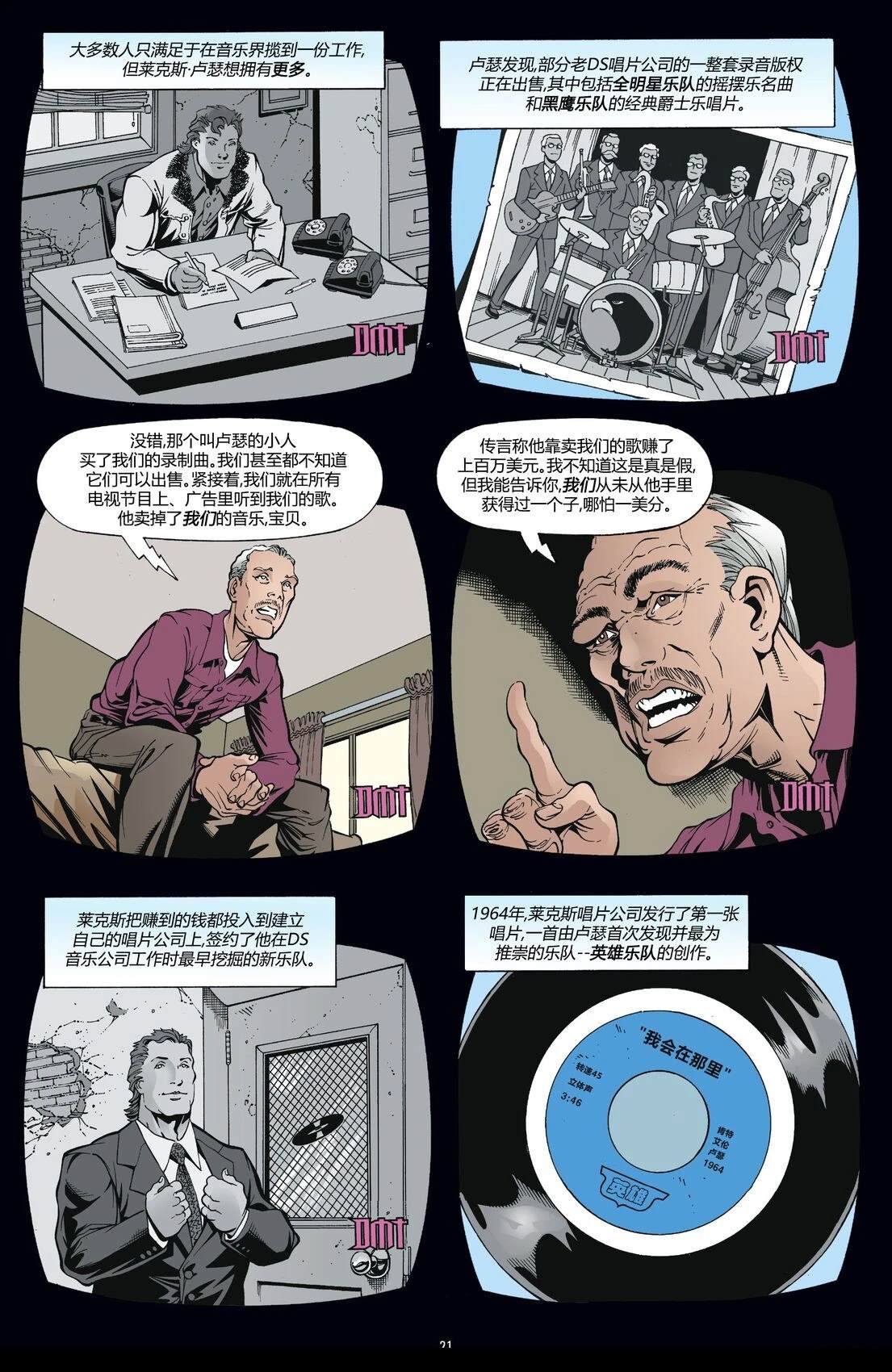 摇滚纪录片3
