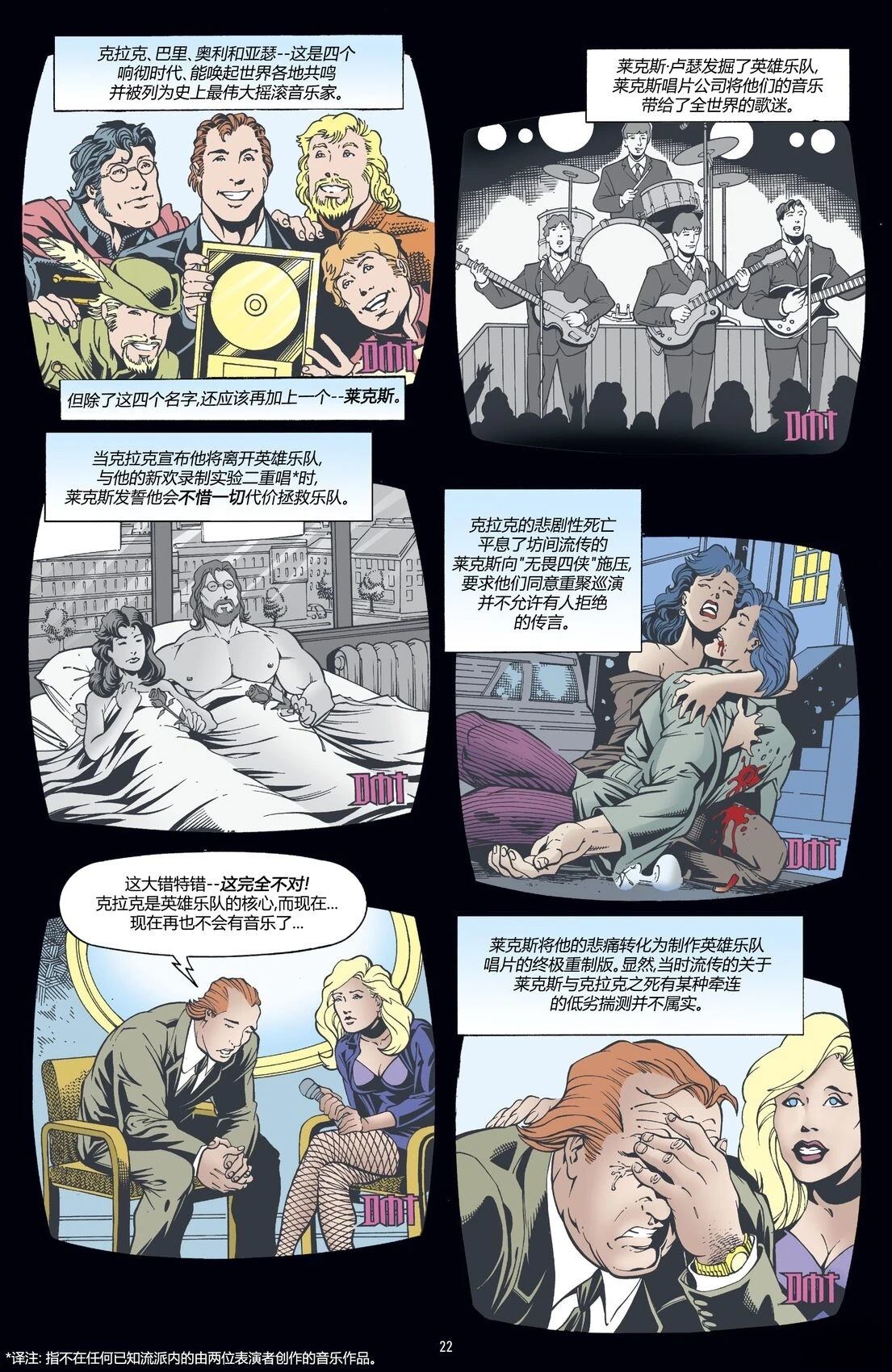 摇滚纪录片4