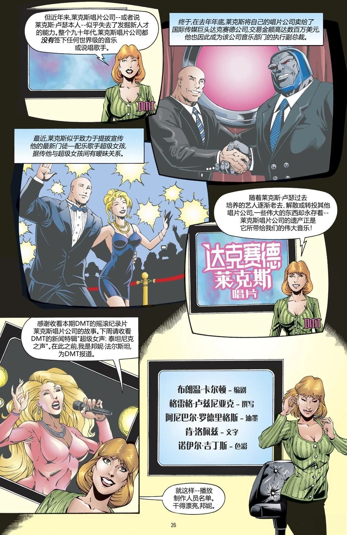 摇滚纪录片8