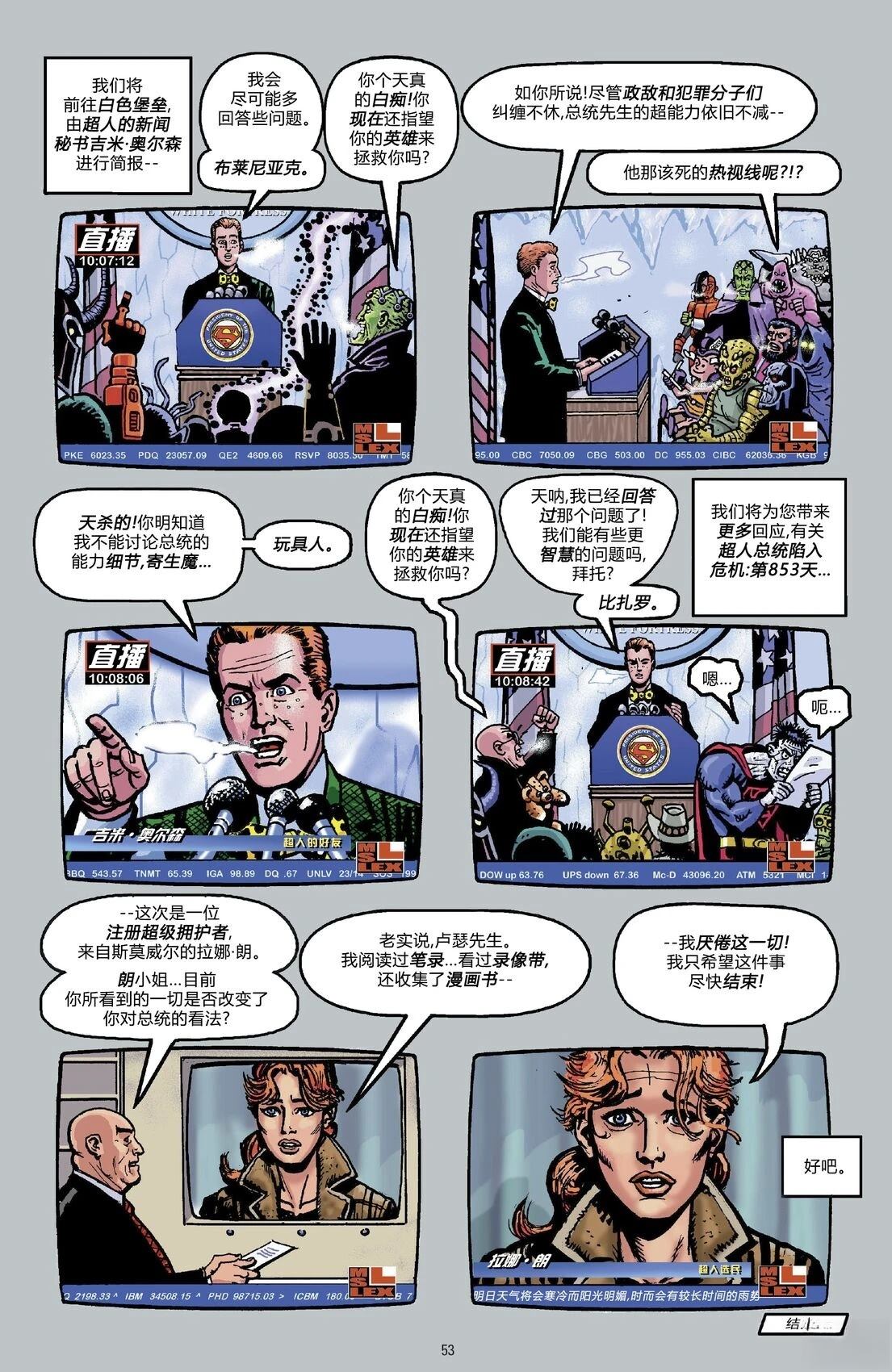 重大丑闻1