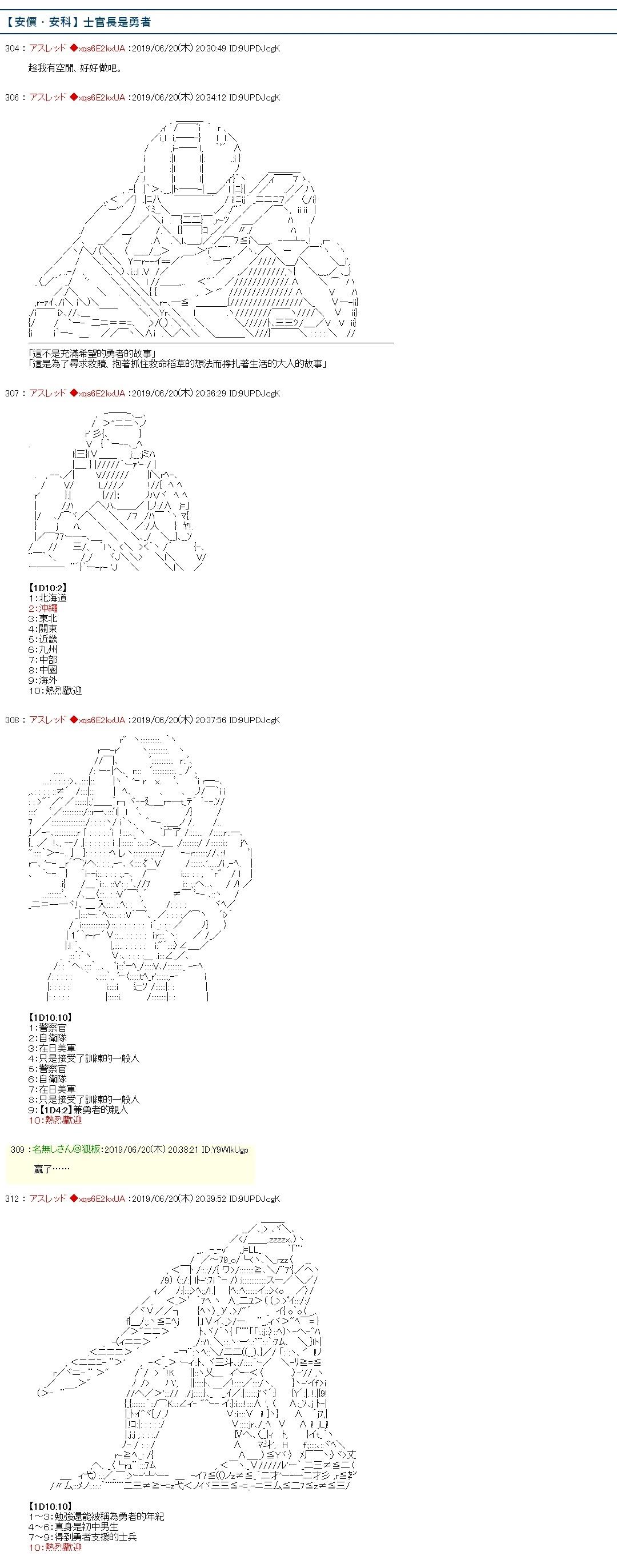 士官长是勇者0