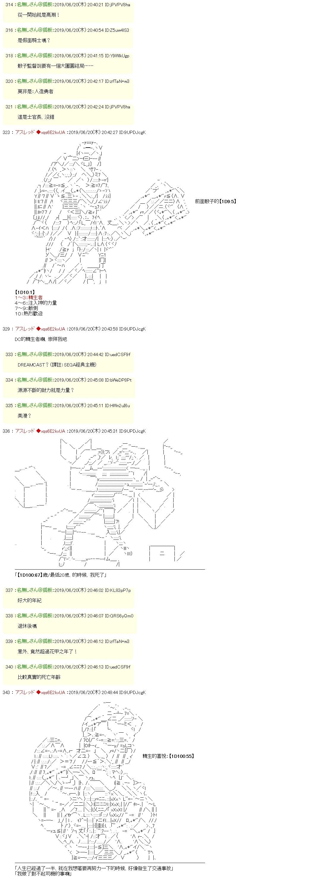 士官长是勇者1
