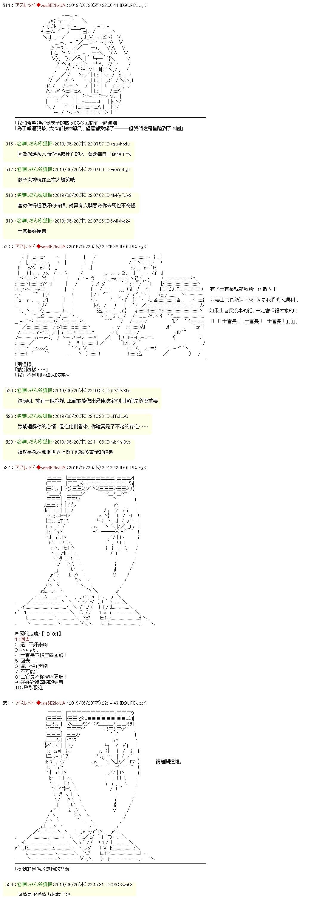 士官长是勇者10