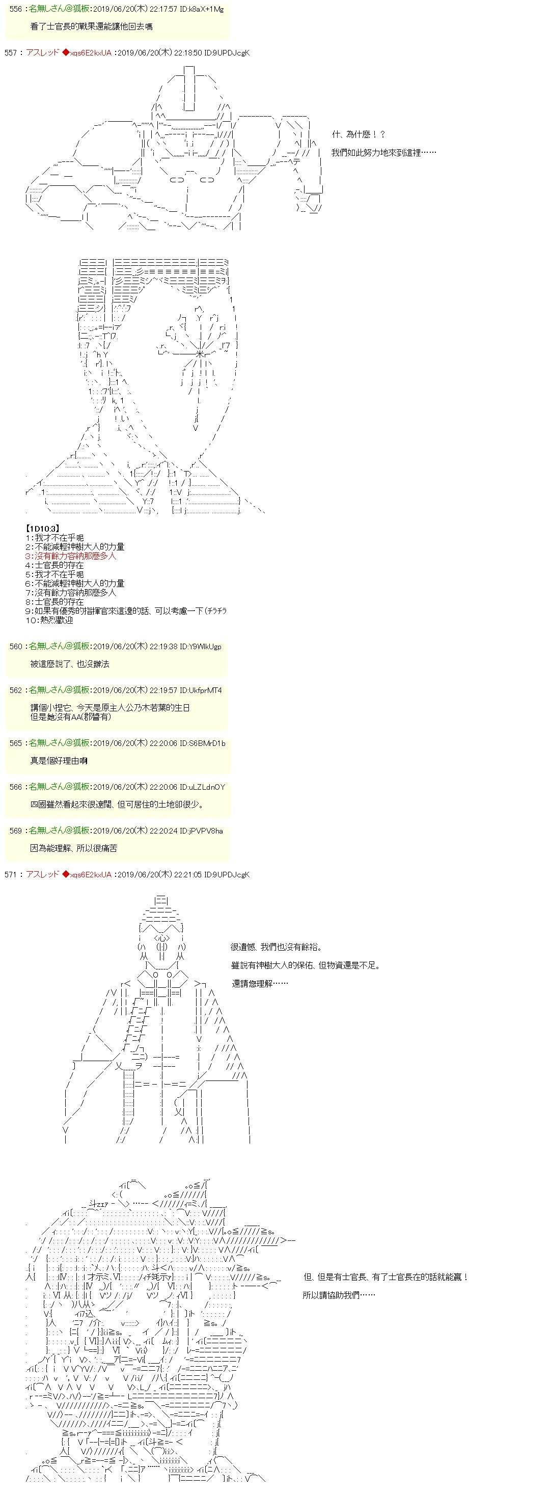 士官长是勇者11