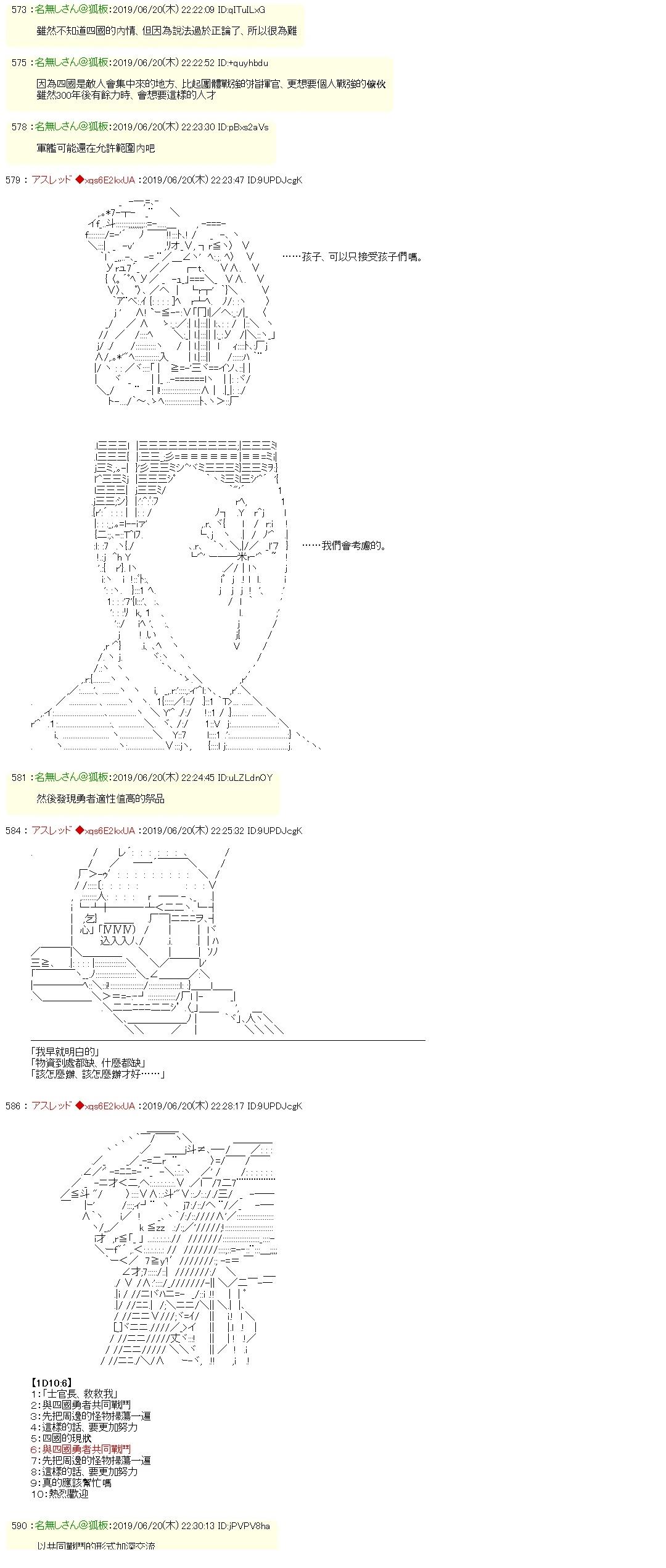 士官长是勇者12