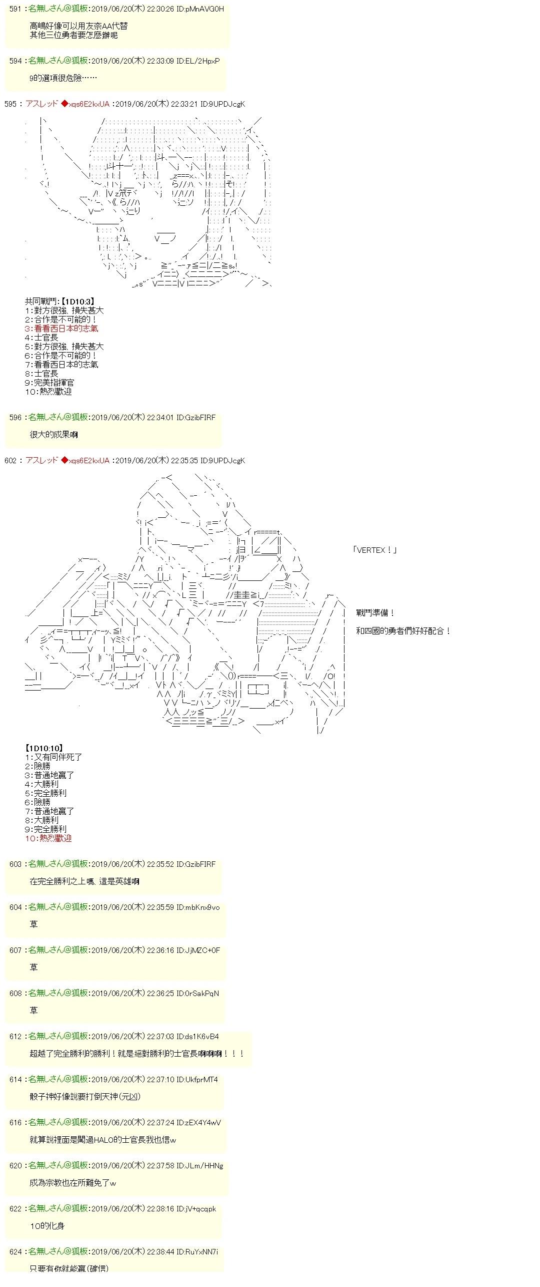 士官长是勇者13