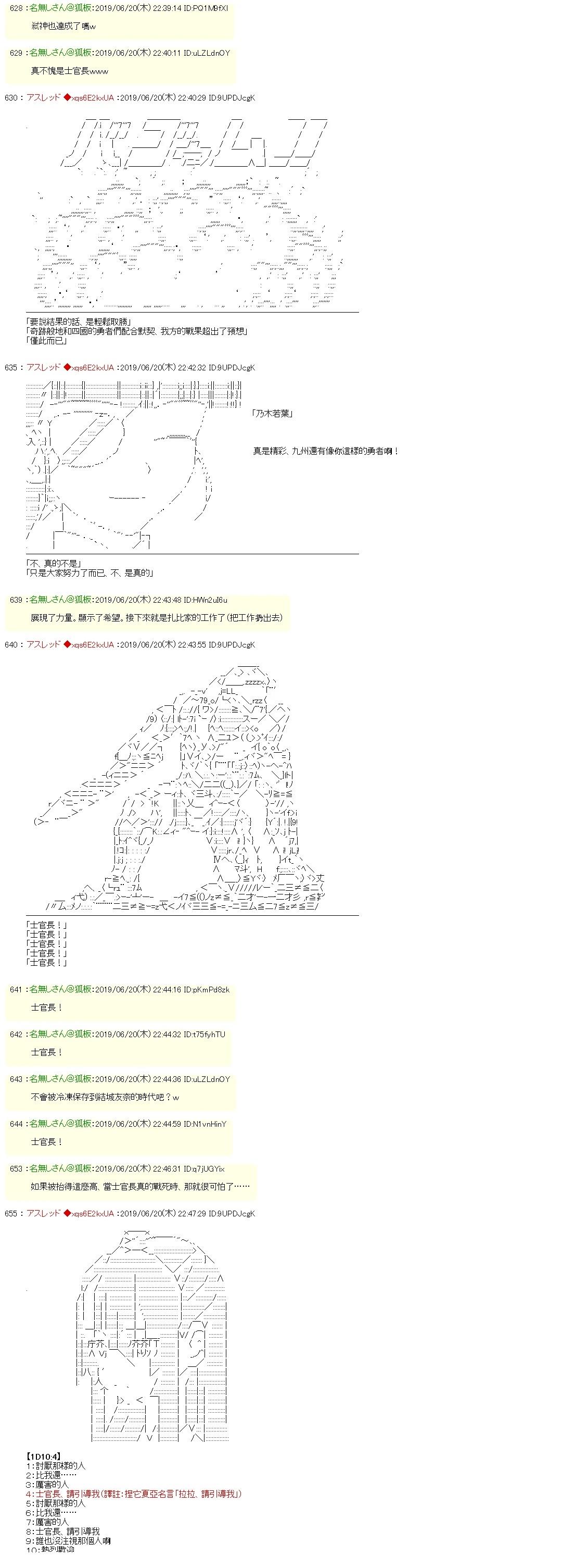 士官长是勇者14