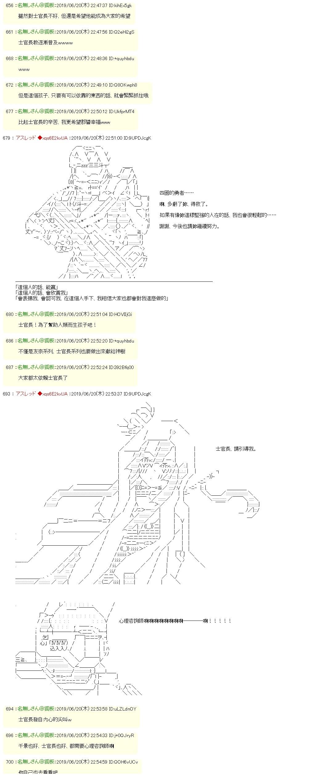 士官长是勇者15