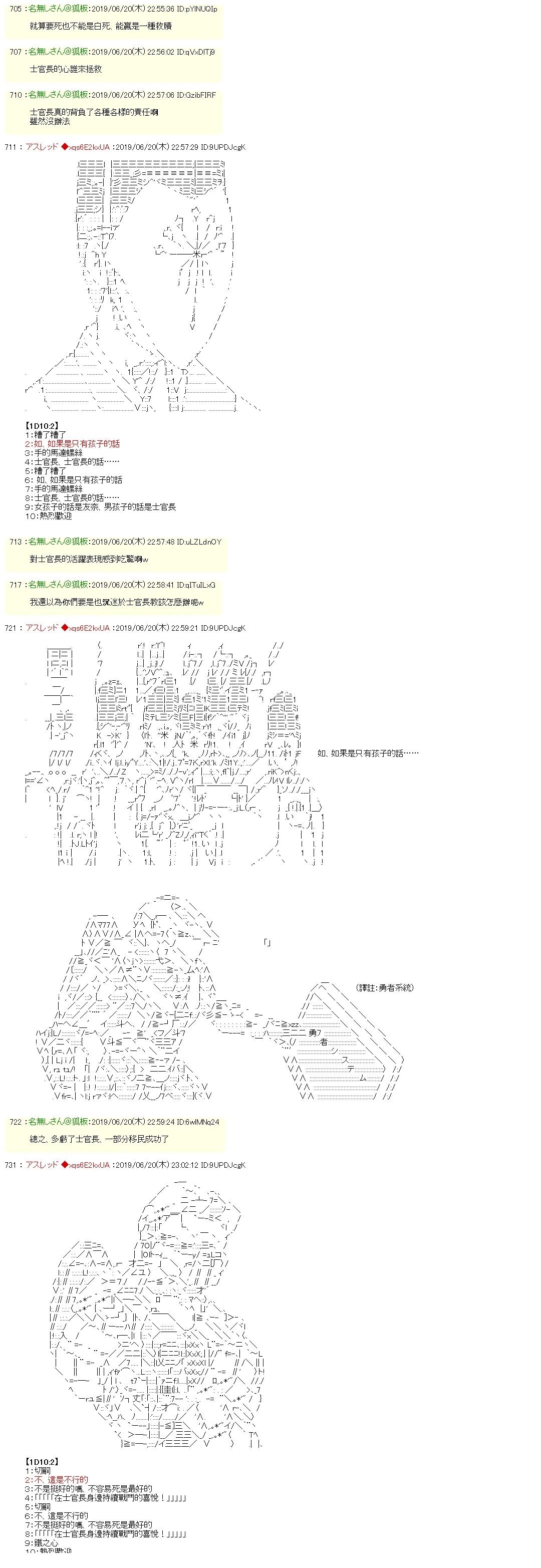 士官长是勇者16