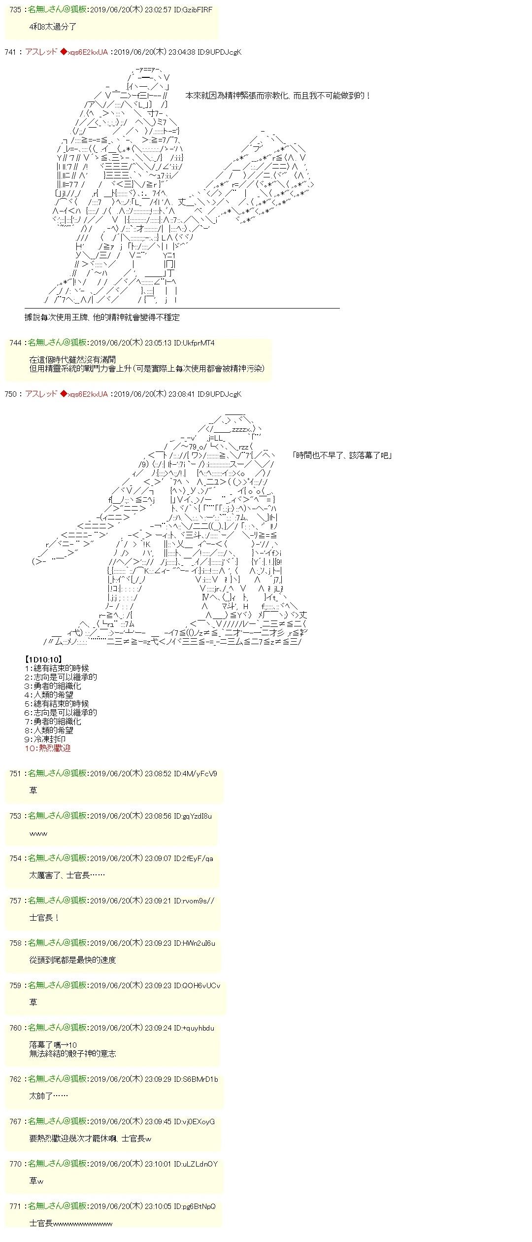 士官长是勇者17