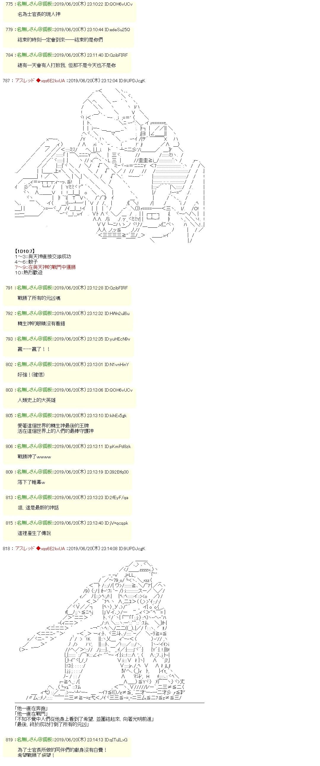 士官长是勇者18
