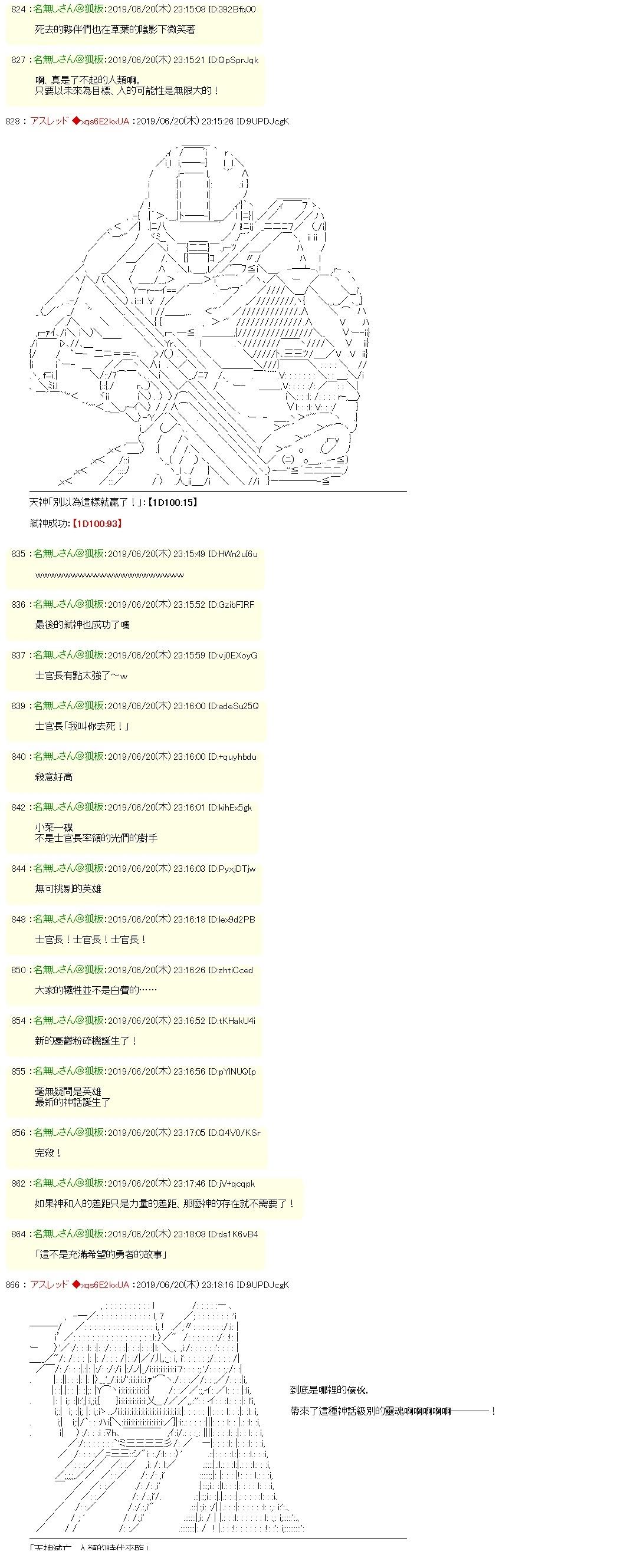 士官长是勇者19