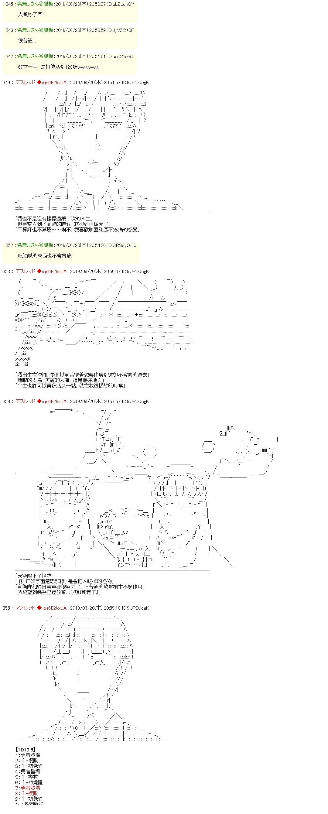士官长是勇者2