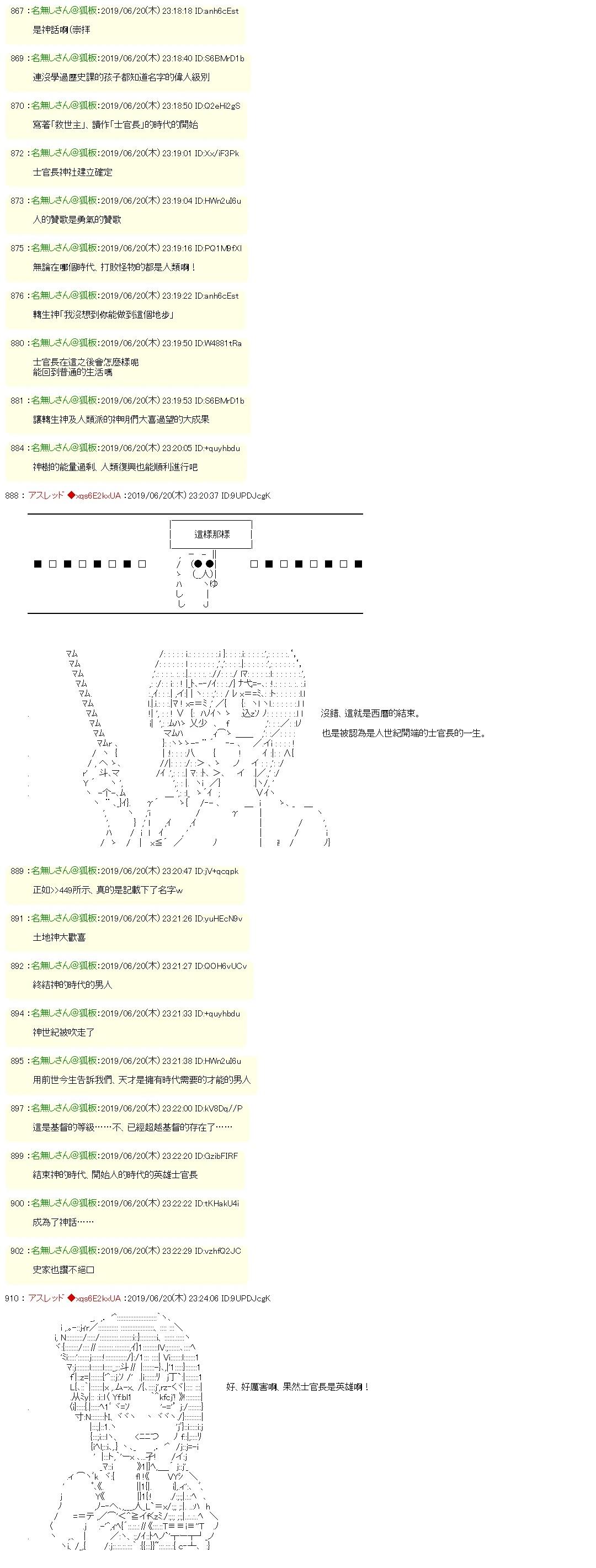 士官长是勇者20