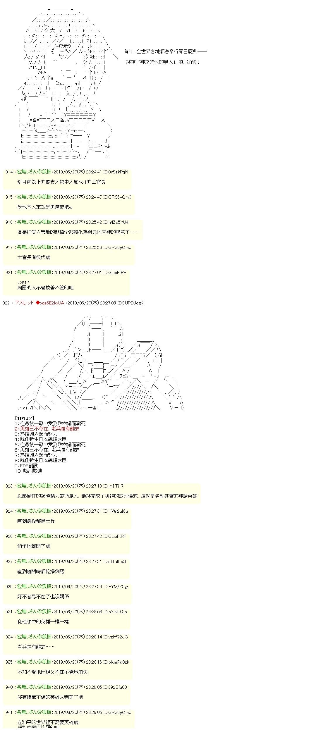 士官长是勇者21
