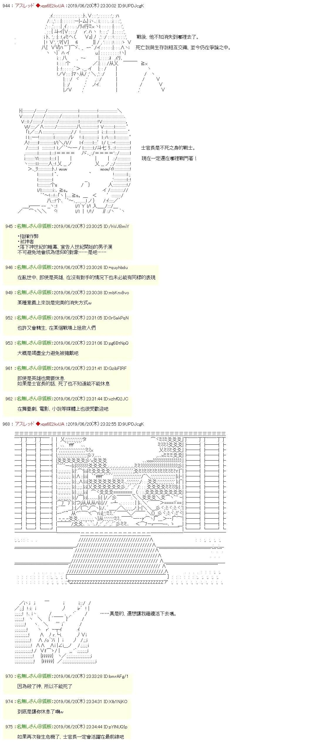 士官长是勇者22