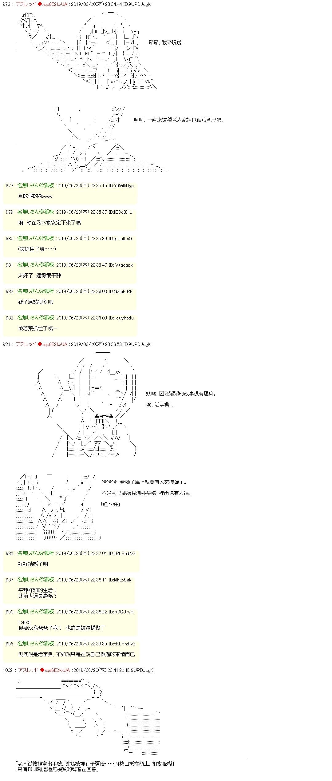 士官长是勇者23