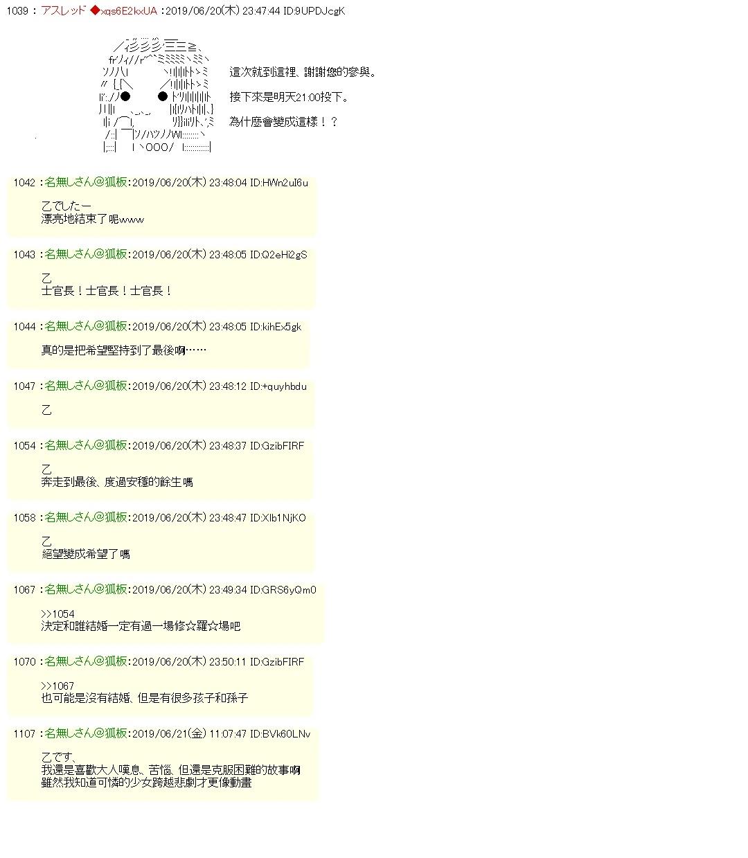 士官长是勇者25