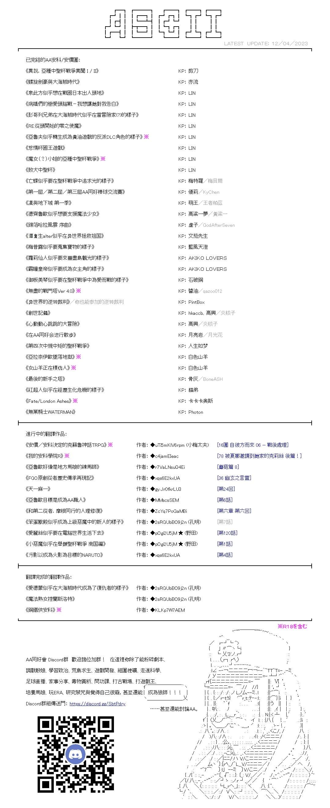 士官长是勇者27