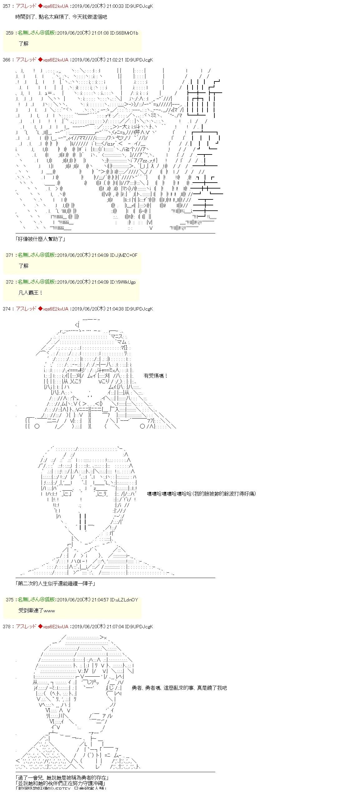士官长是勇者3