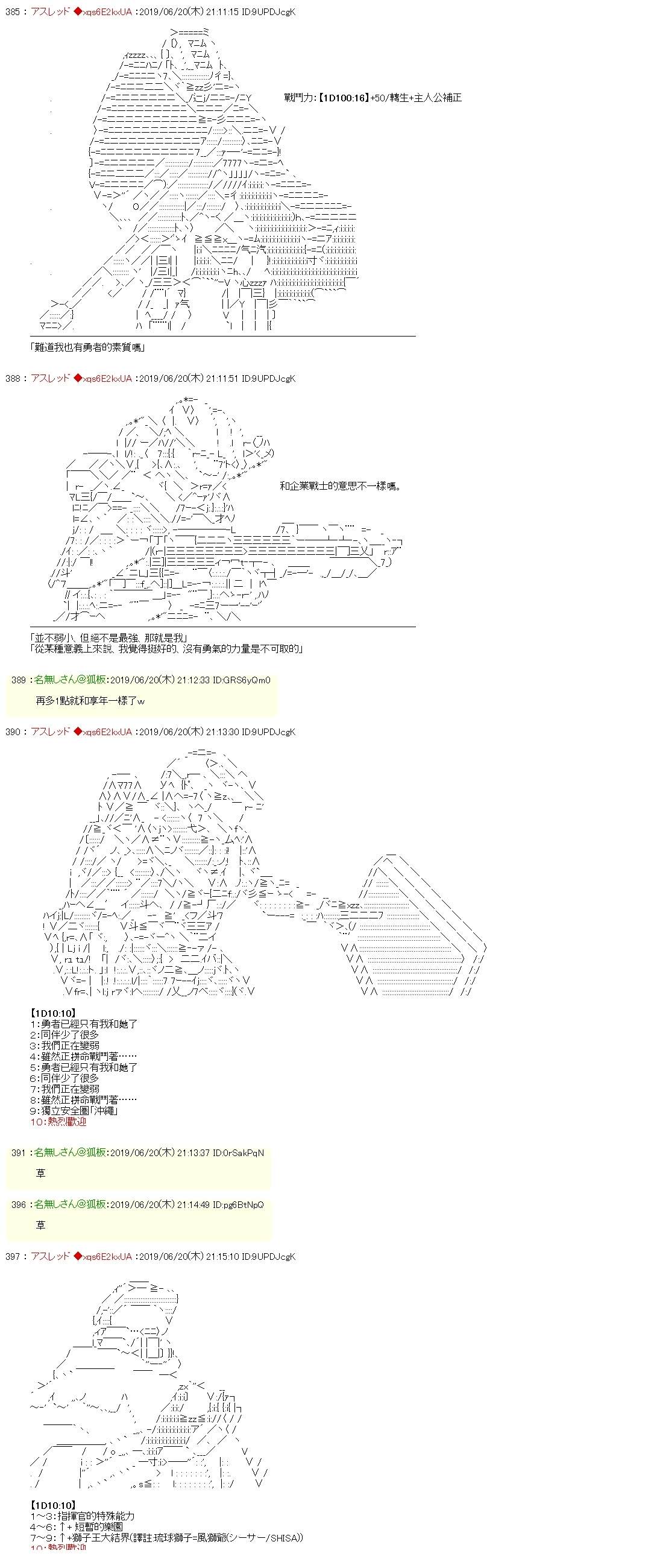 士官长是勇者4
