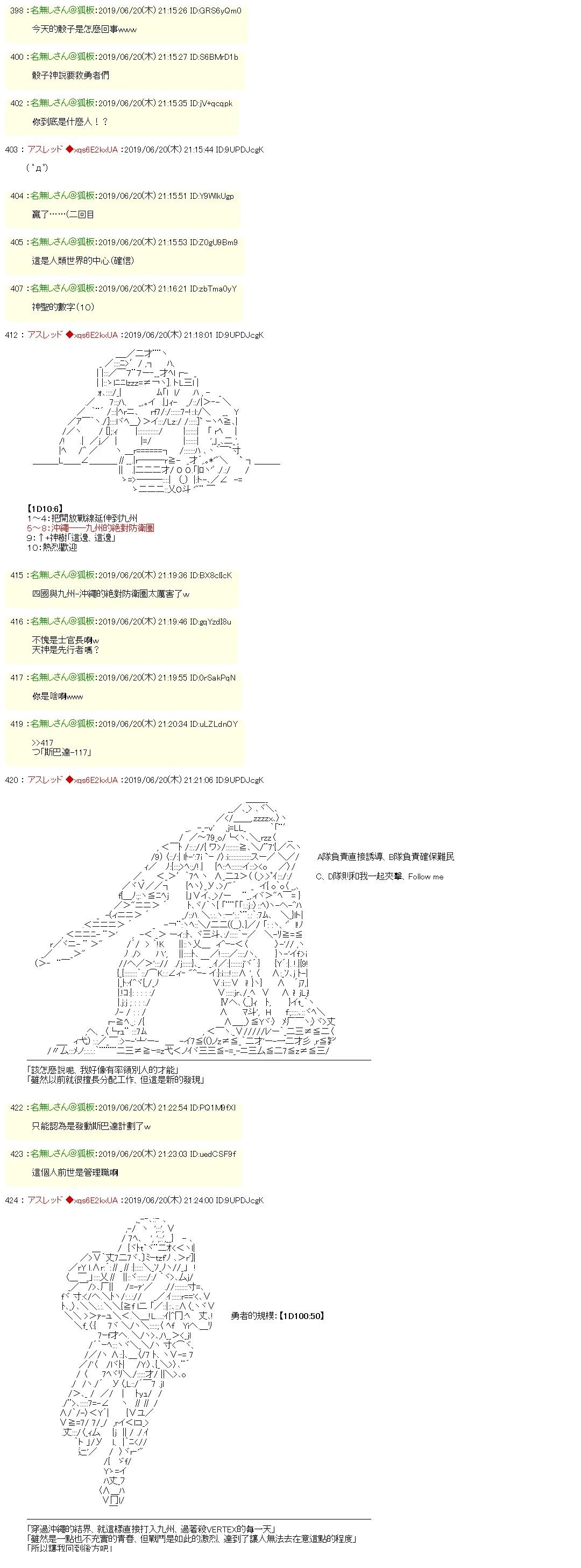士官长是勇者5