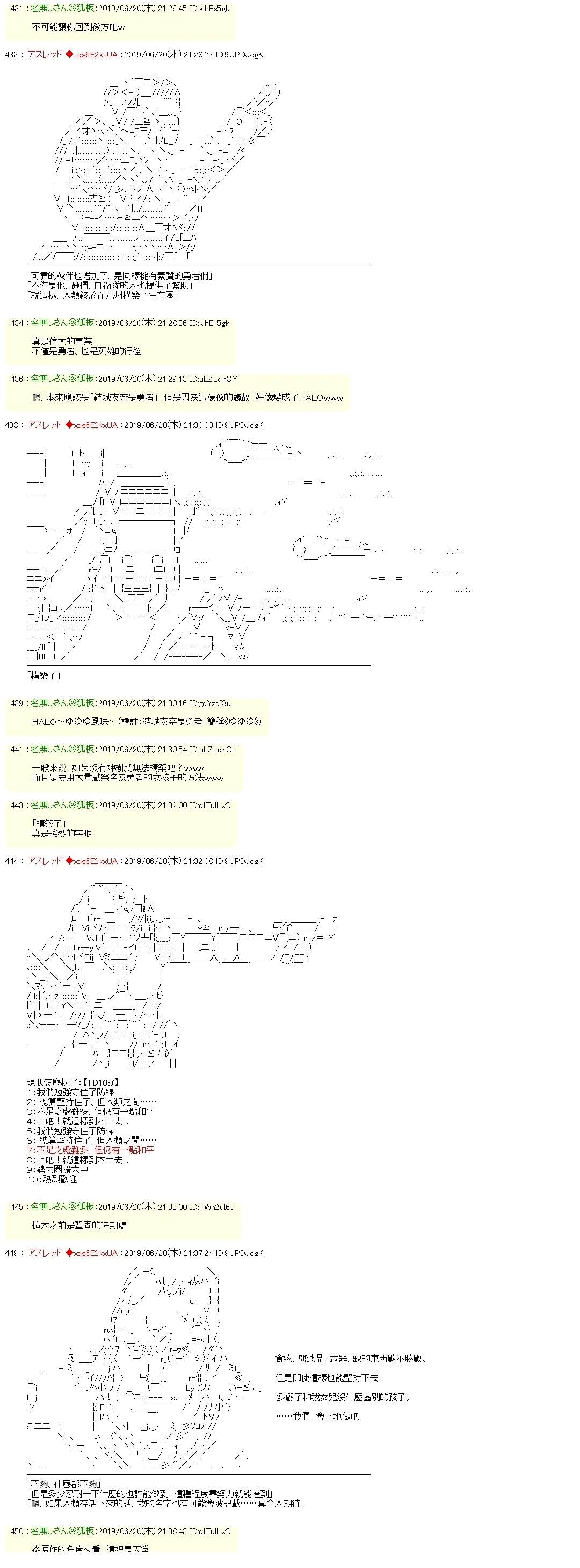 士官长是勇者6
