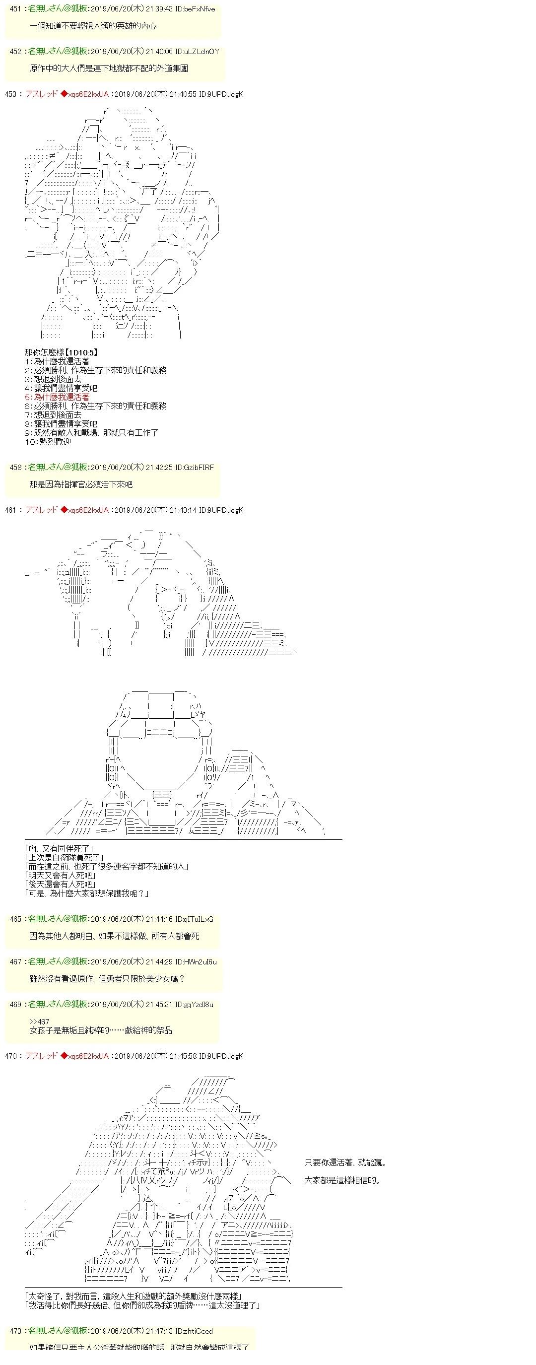 士官长是勇者7