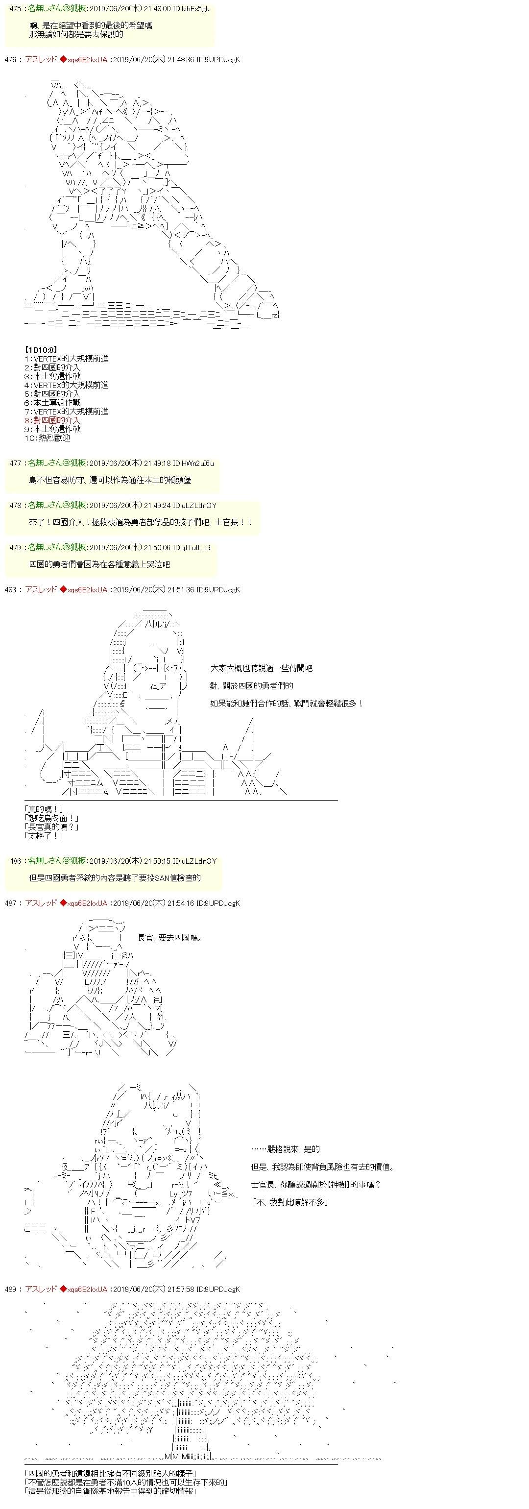 士官长是勇者8