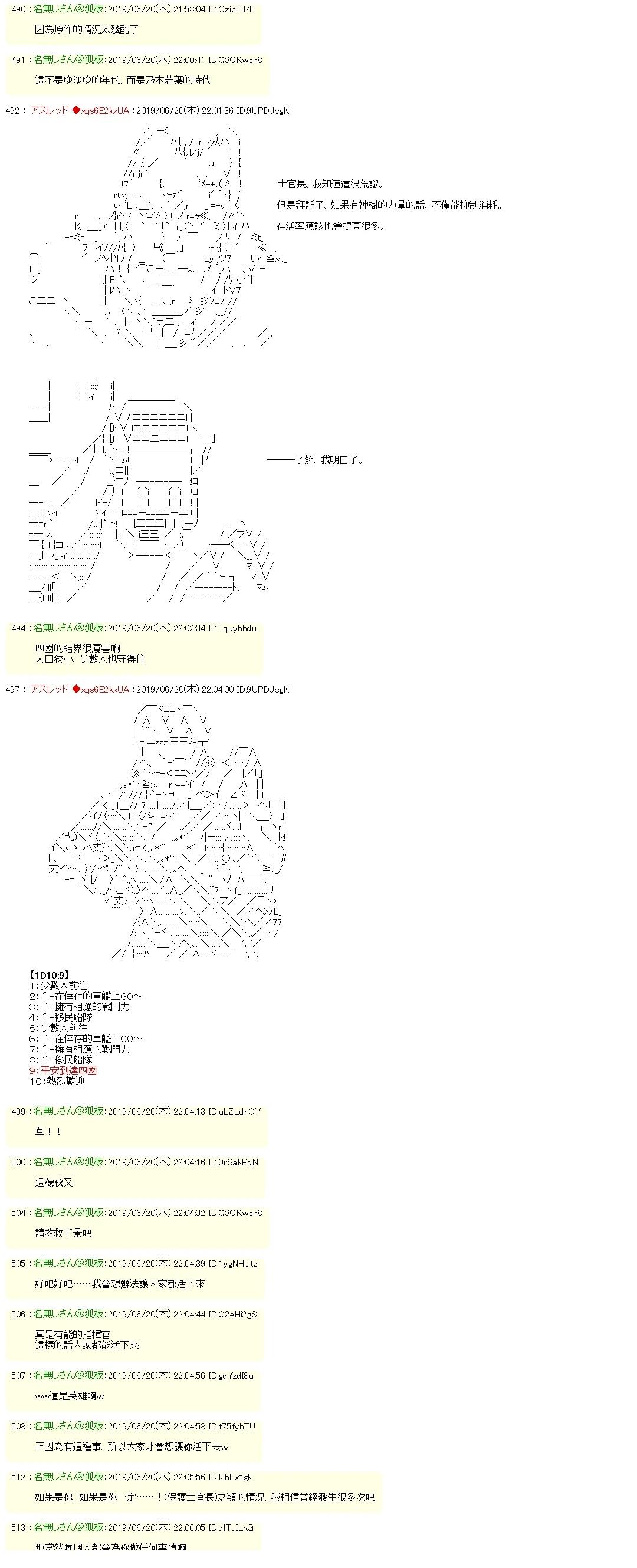士官长是勇者9