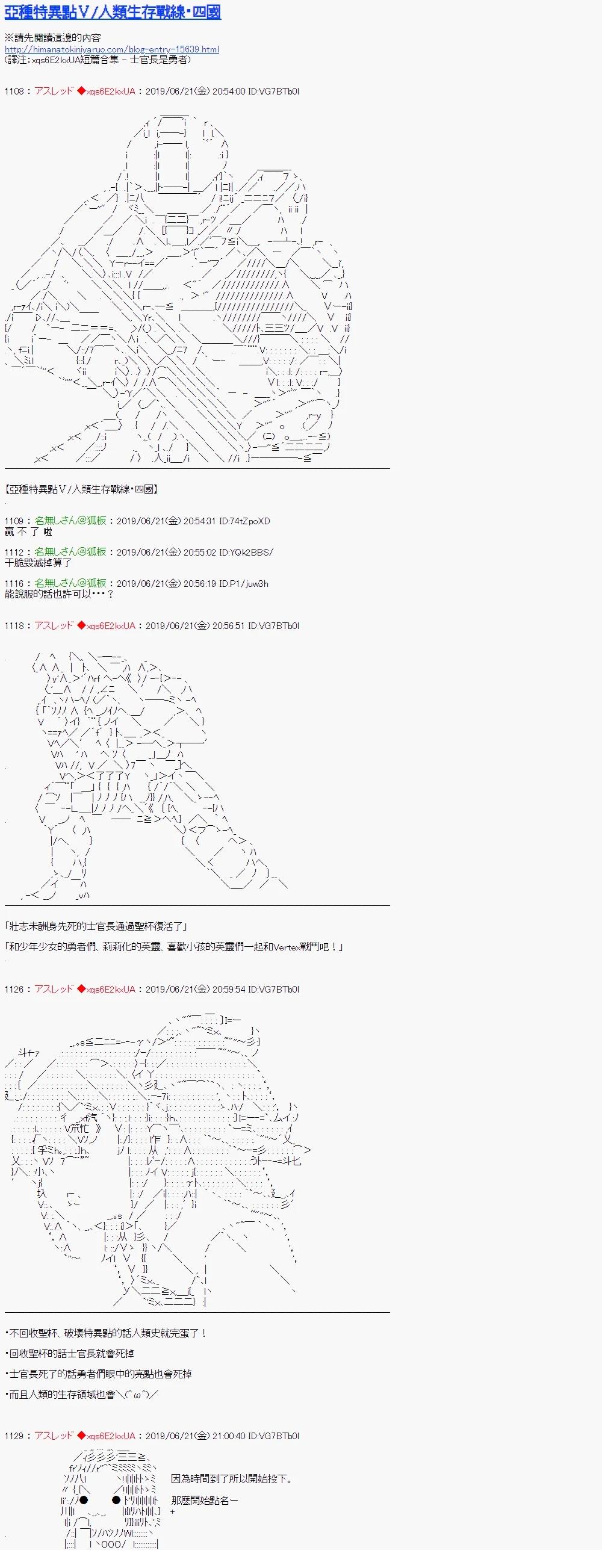 人类生存战线?四国0