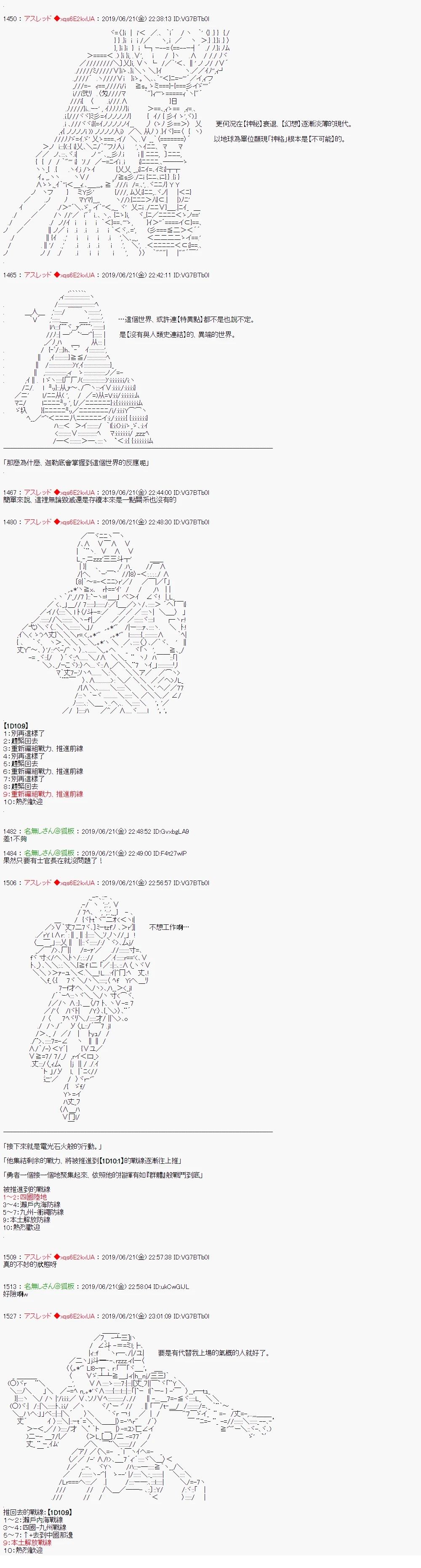 人类生存战线?四国10